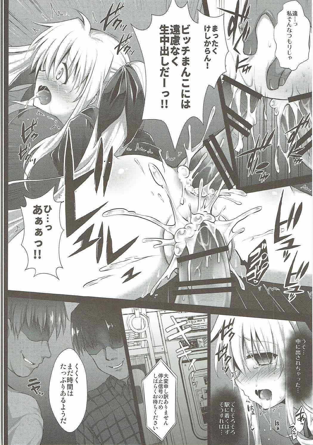 (C91) [Ohoshisamadou (GEKO)] Comike Iki Chikan Densha Fate-chan (Mahou Shoujo Lyrical Nanoha) page 15 full