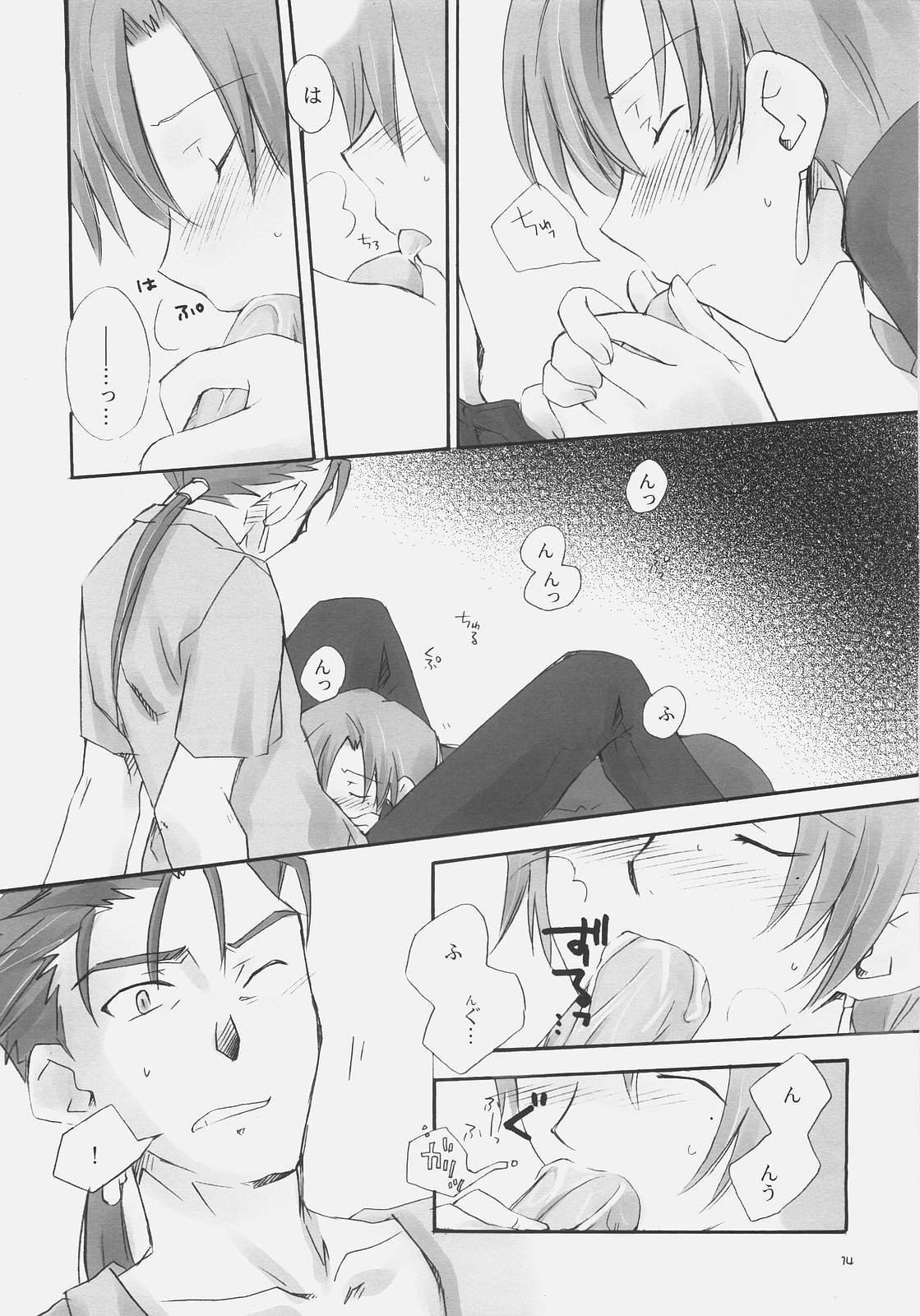 [Habashira Project] Charming [Fate/Hollow Ataraxia] page 13 full
