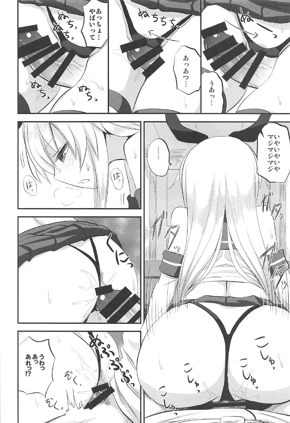 (C92) [Can Do Now! (Minarai Zouhyou)] Shimakaze-chan no Shasei Kanri Nisshi (Kantai Collection -KanColle-) page 11 full