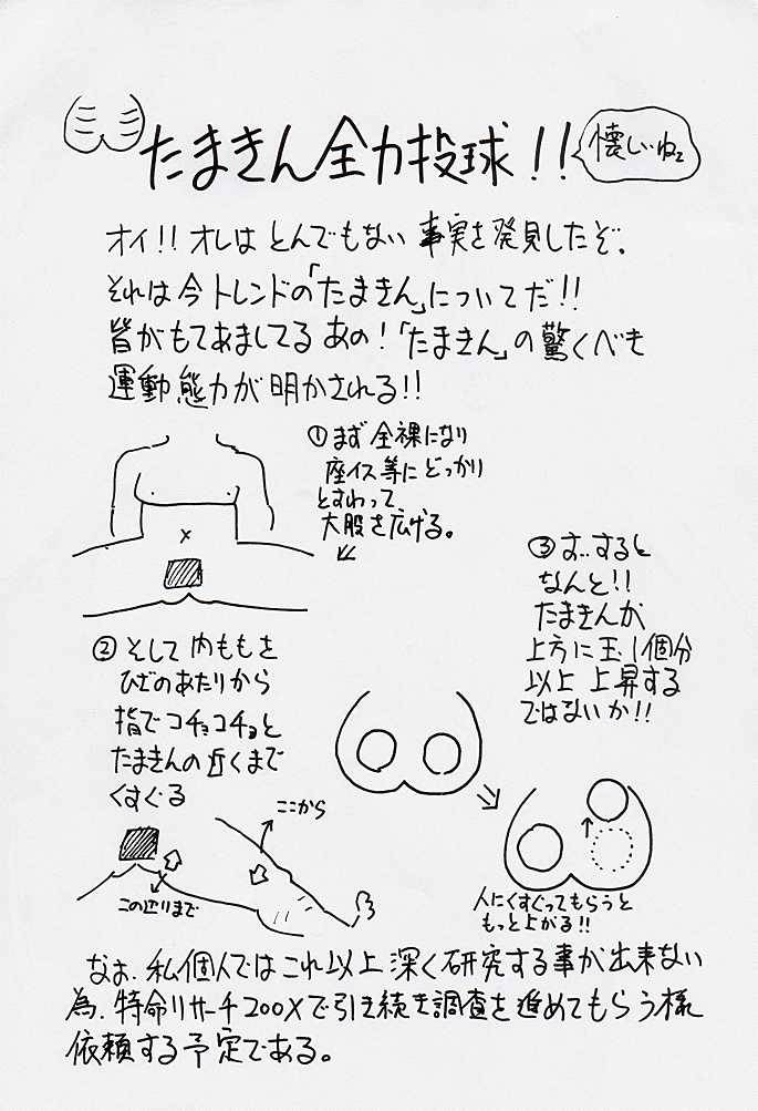 (C55) [Robazoku (Yumesaki Sanjuro)] HAPPY GO LUCKY 2 (Street Fighter, Darkstalkers) page 34 full