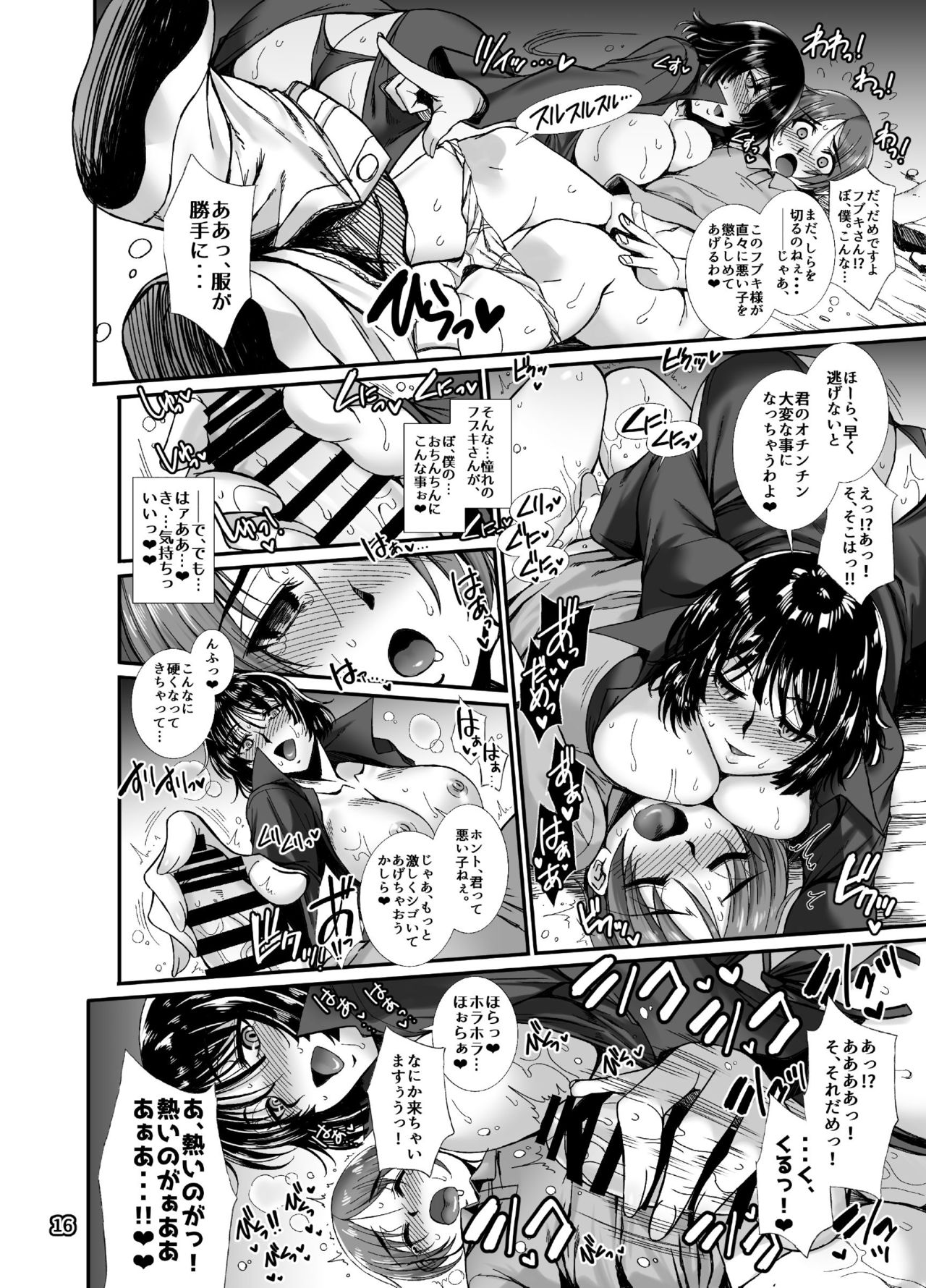 [H.B (B-RIVER)] Fubuki Ranshin -Zenpen- (One Punch Man) [Digital] page 15 full