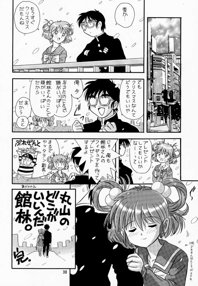 (C54) [Amaama-tei (Futamura Futon, Hasumi Elan)] LITTLE DARLIN' For Tatebayashi (Tokimeki Memorial) page 37 full