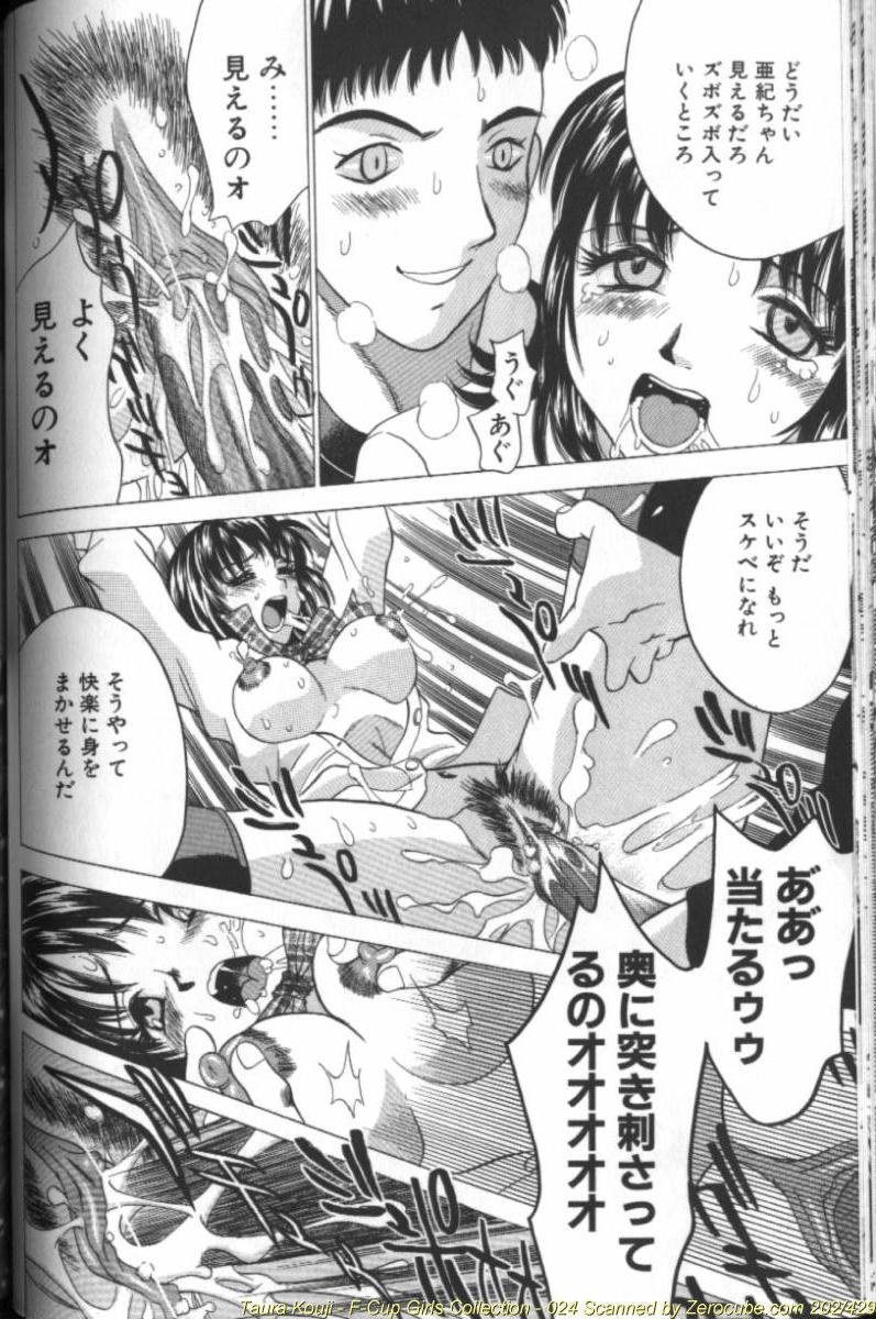 [Kouji Taura] F-Cup Girls Collection page 48 full