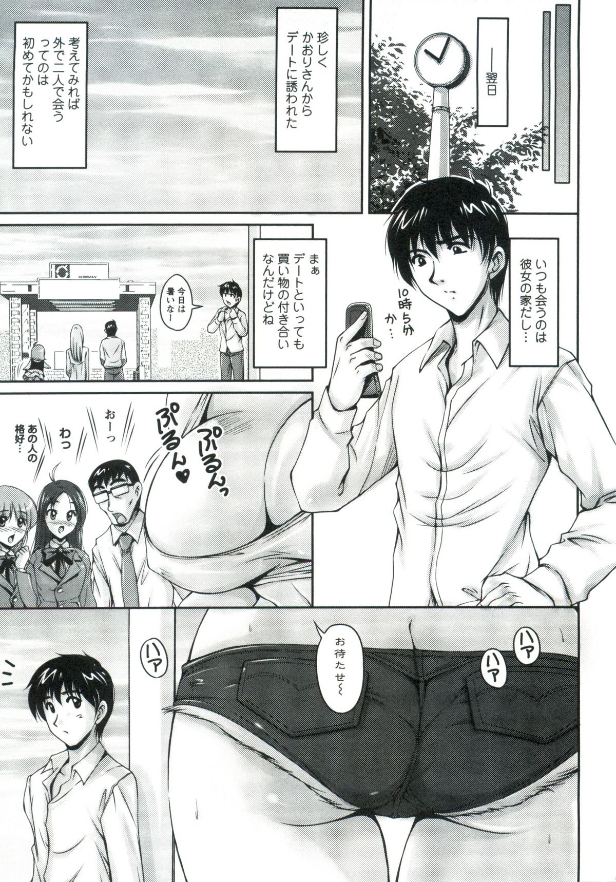 [Phantom] Tsuya Ane ~Oneesan no Micchaku Jugyou~ page 28 full
