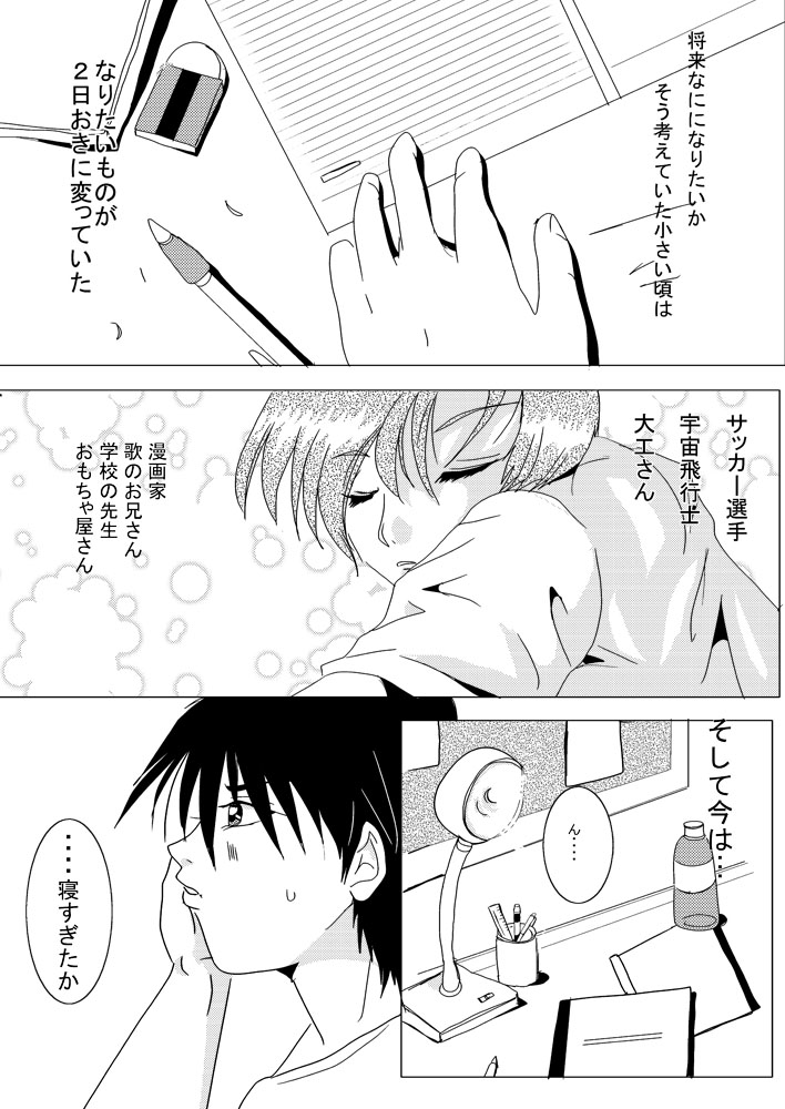 [Erarin] 蔵馬　乳牛マンガ（Ｒ－１８）（１） page 2 full