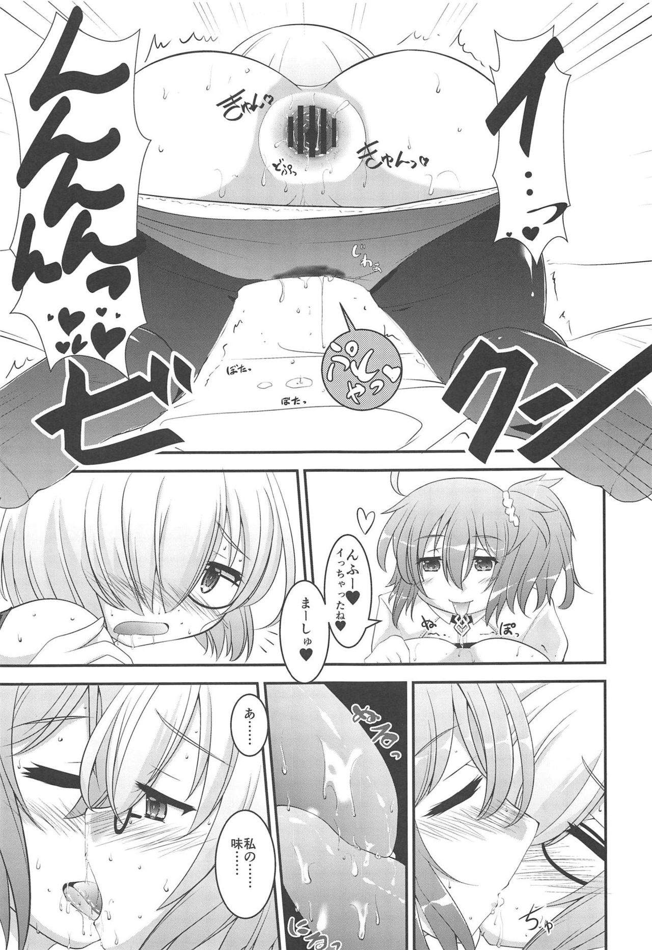 (C95) [SHORTHOPE (Kunten)] Maniac-shu! (Fate/Grand Order) page 10 full