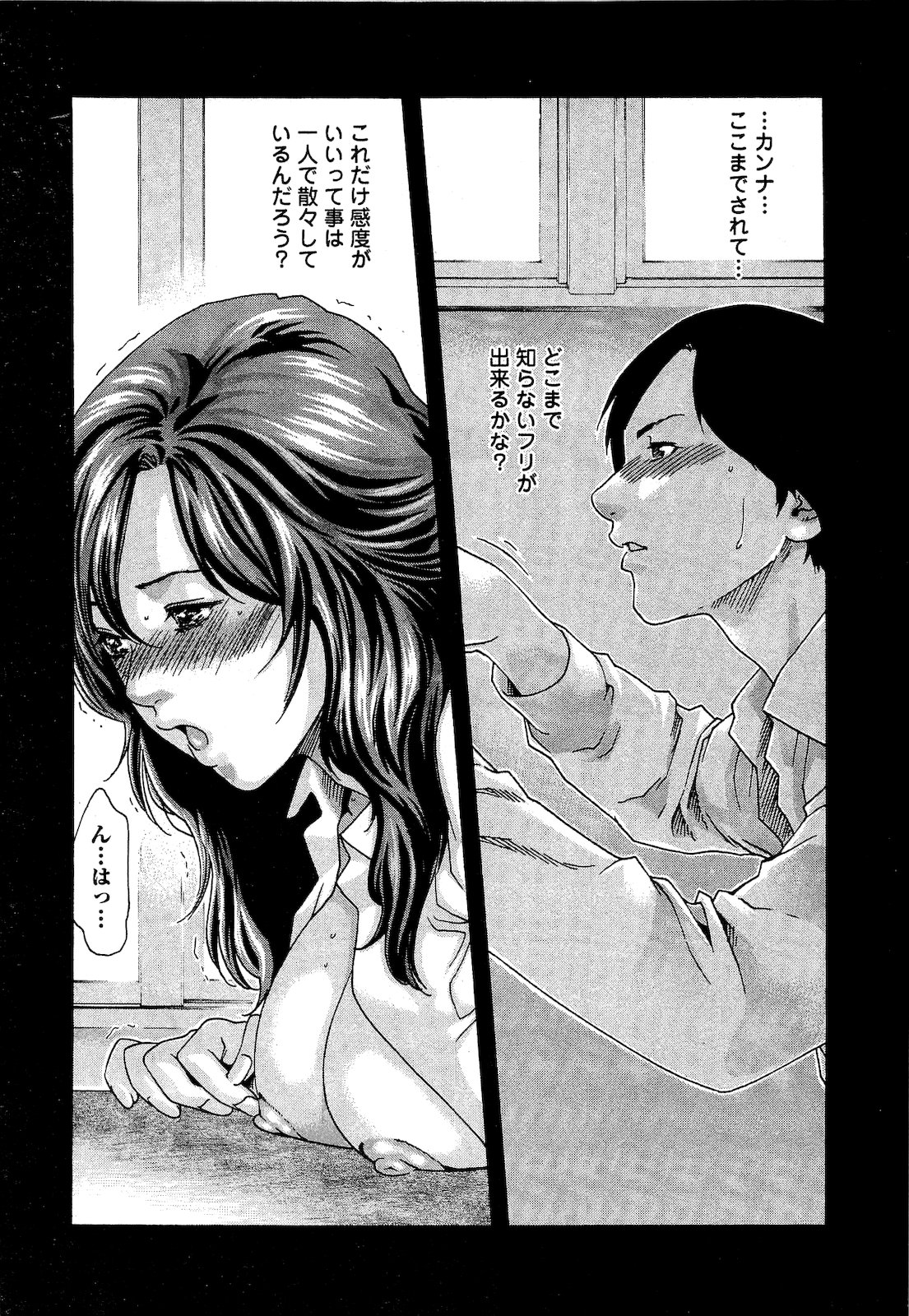 [Haruki] Sense Vol. 3 page 55 full