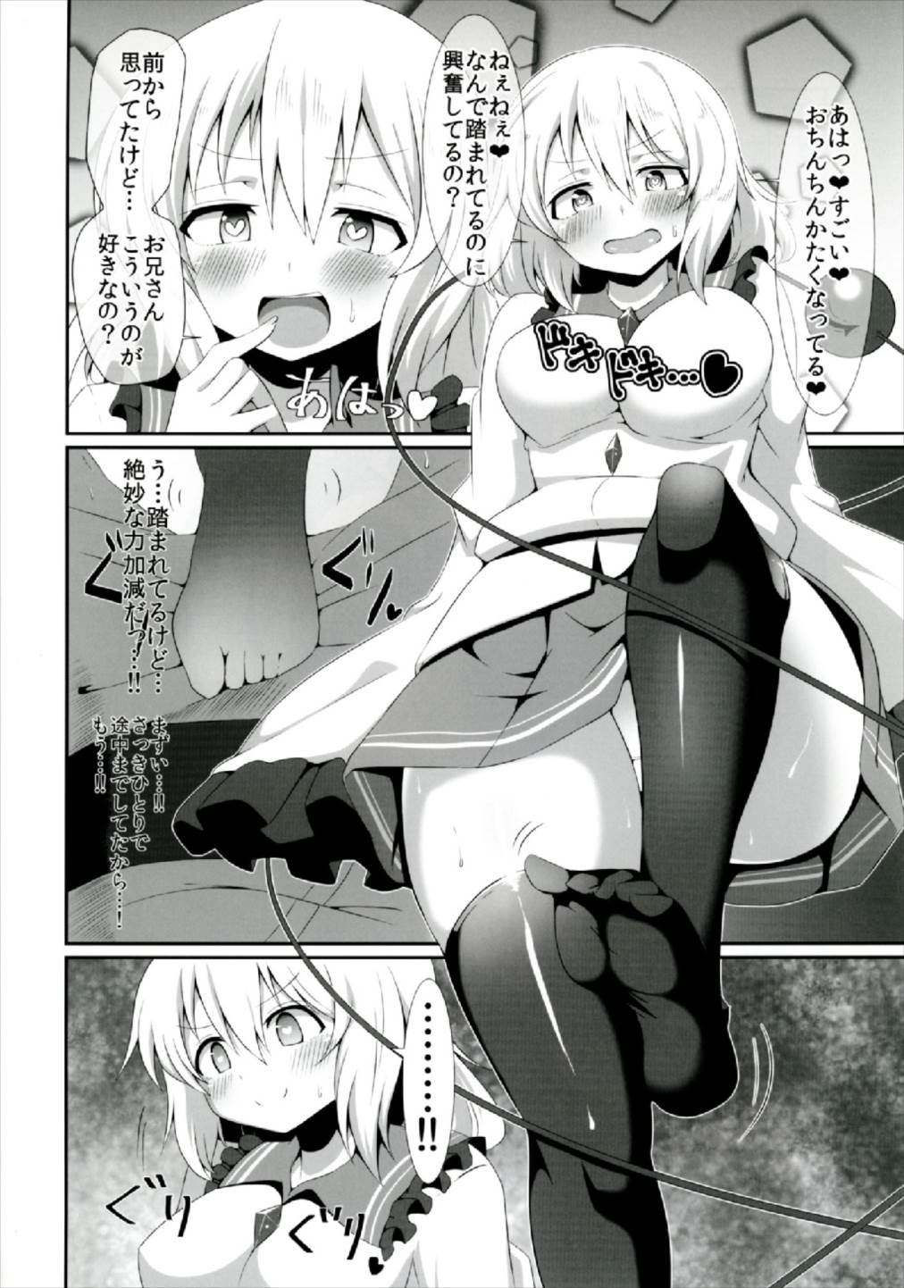 (Reitaisai 14) [Zensoku Zenkai. (Sinori)] Koishi-chan no Ecchi na Hon Matome! (Touhou Project) page 30 full