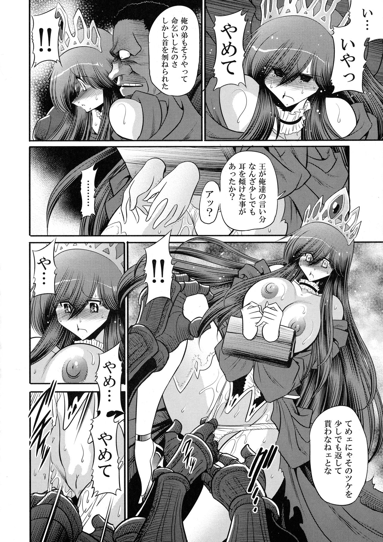 (C91) [Circle Taihei-Tengoku (Horikawa Gorou)] Ochibure Hime Joukan page 20 full