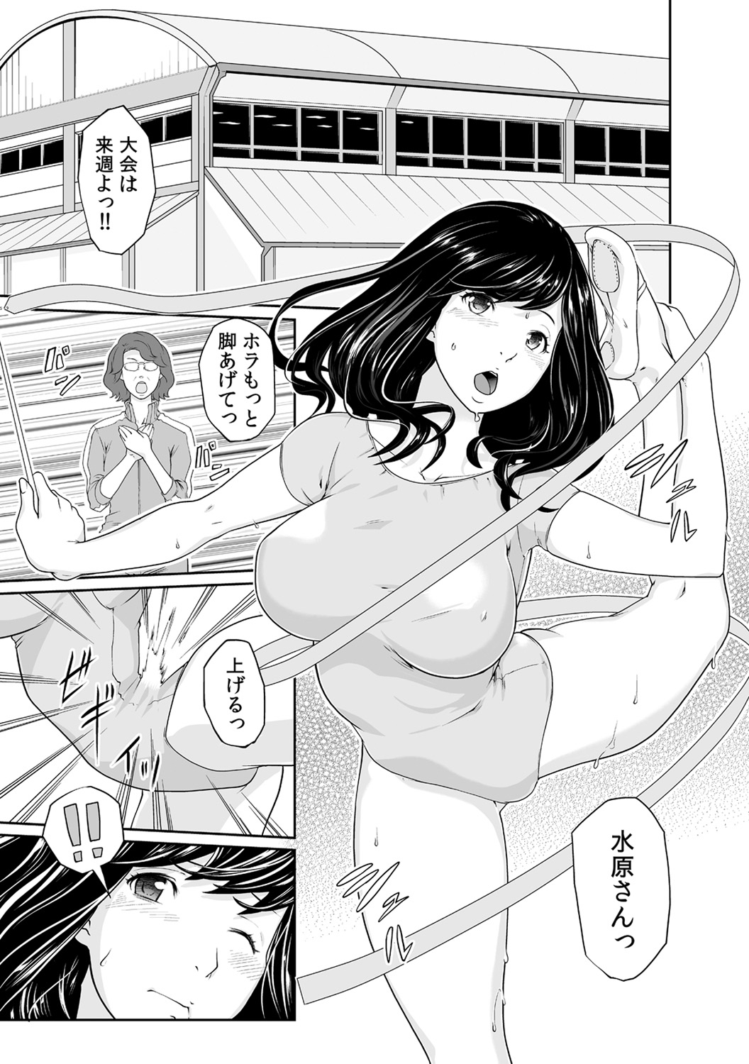 [Qunami Himehiko, Akahige] Gifu no Nurunuru Massage ~Musume no Kori o Asa kara Kurikuri~ Ch. 1~13 page 3 full