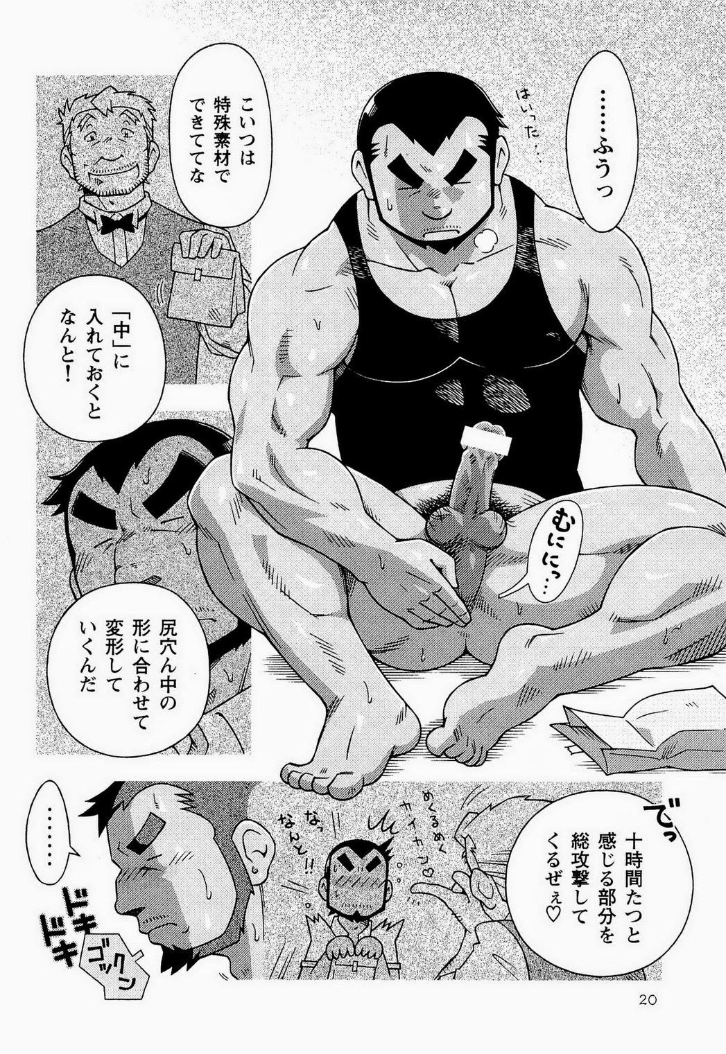 [NG (Noda Gaku)] Kaiga Monogatari page 22 full