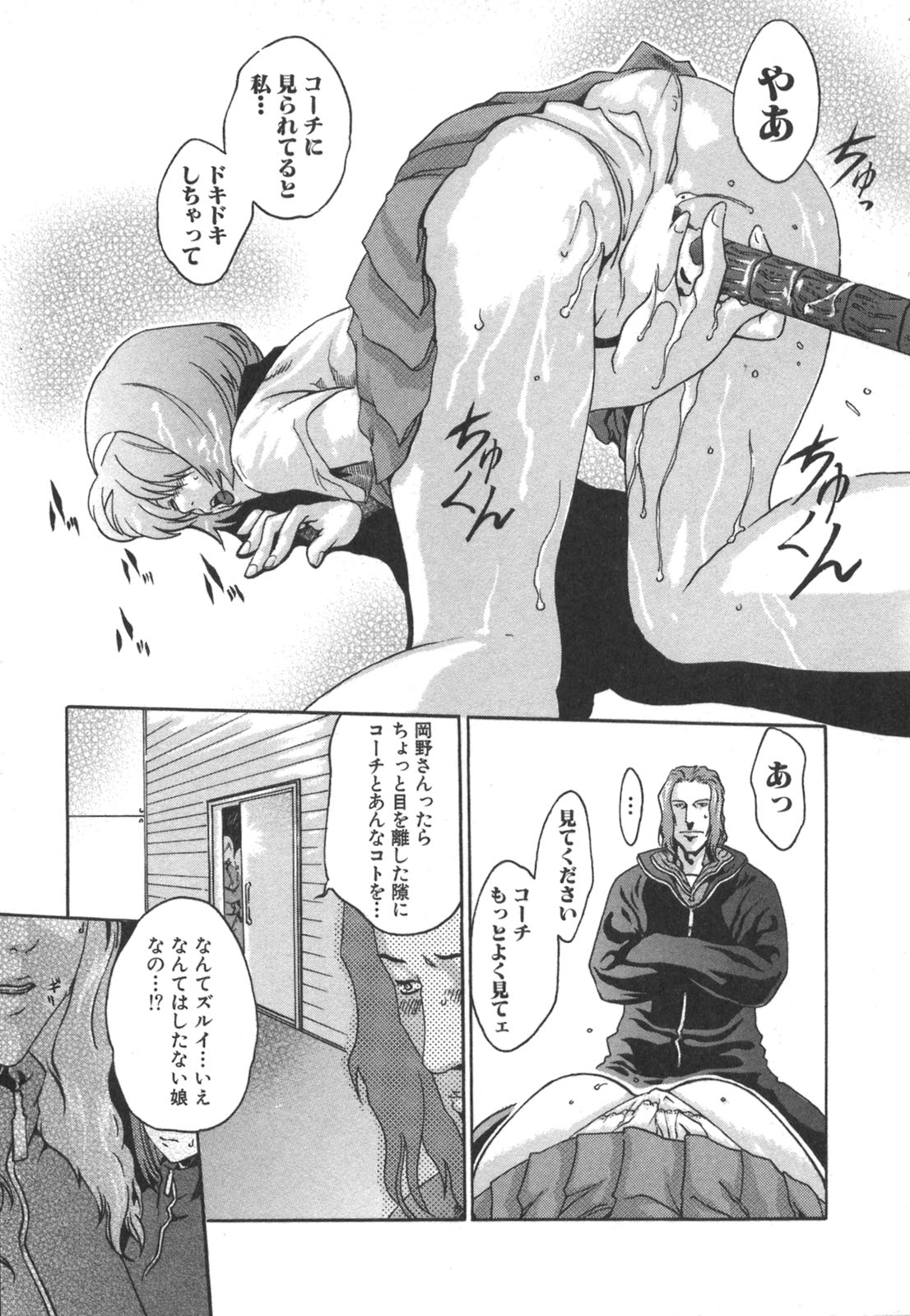 [Haruki] Sports High! page 19 full