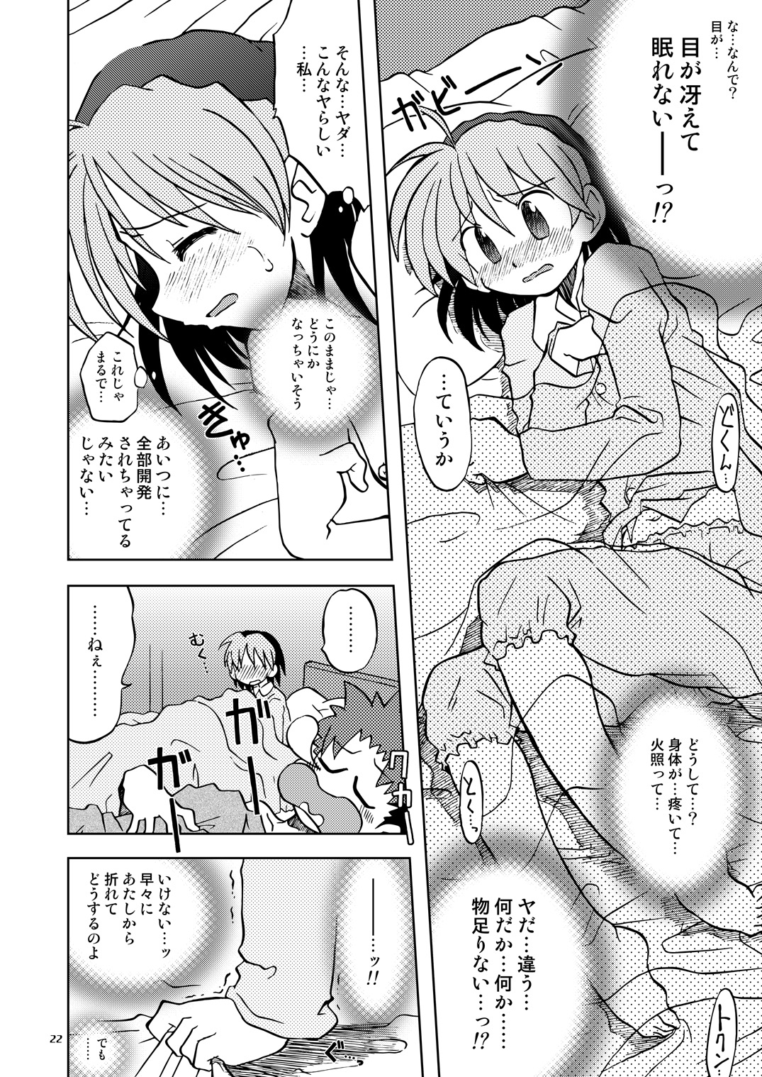 (C71) [Utahime (Izumi Masashi, Satsuki Inari)] Koi Suru Kiseki 3 (Eternal Melody) page 21 full