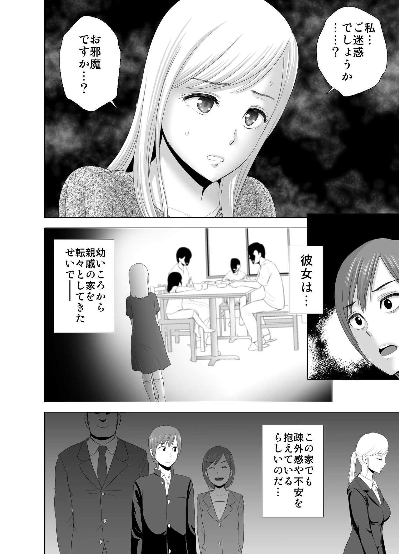 [Yamakumo] atarasii oneesan page 7 full