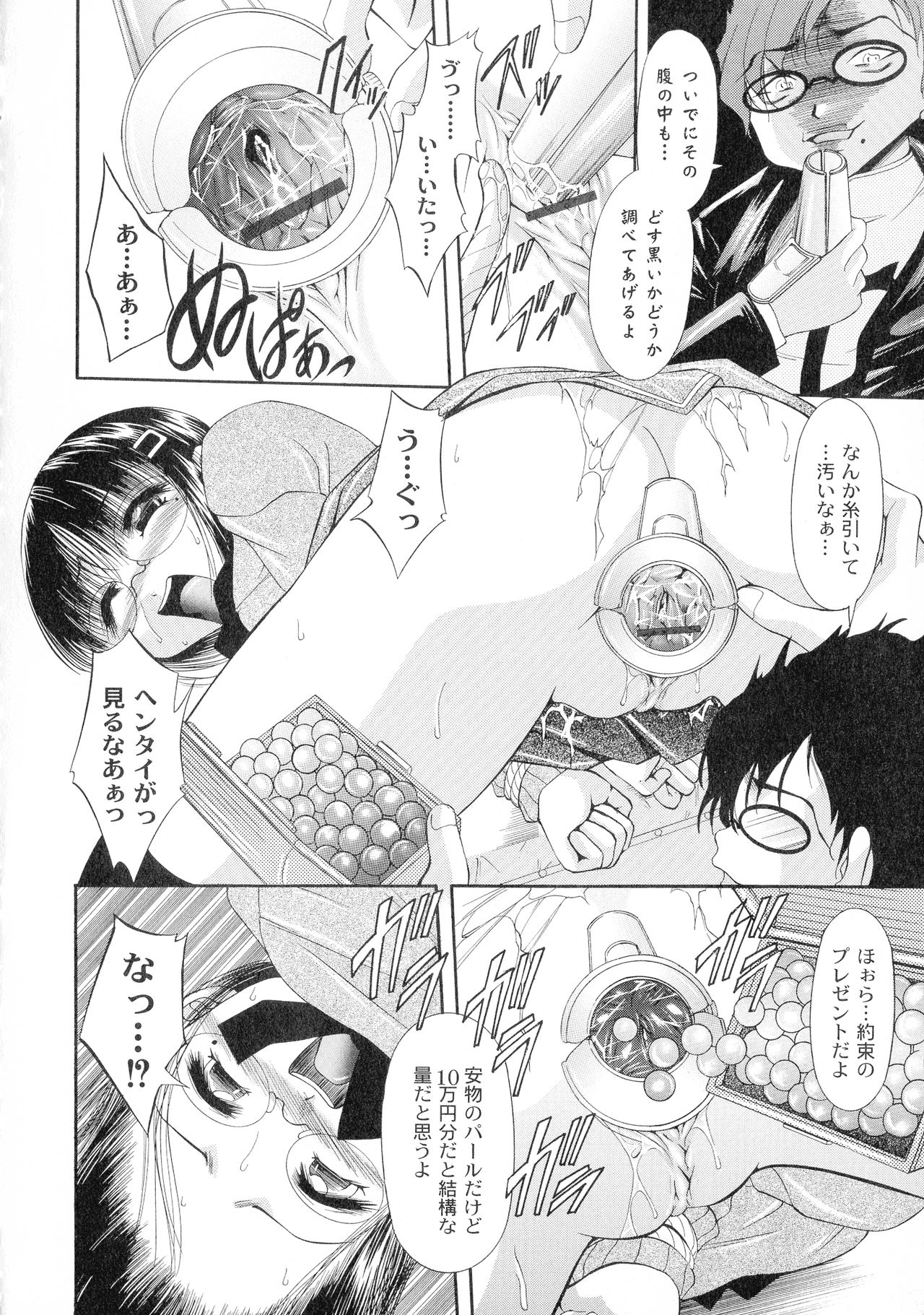 [Araki Akihito] Shouwaru Onna Ni Ai No Muchi 1 page 28 full