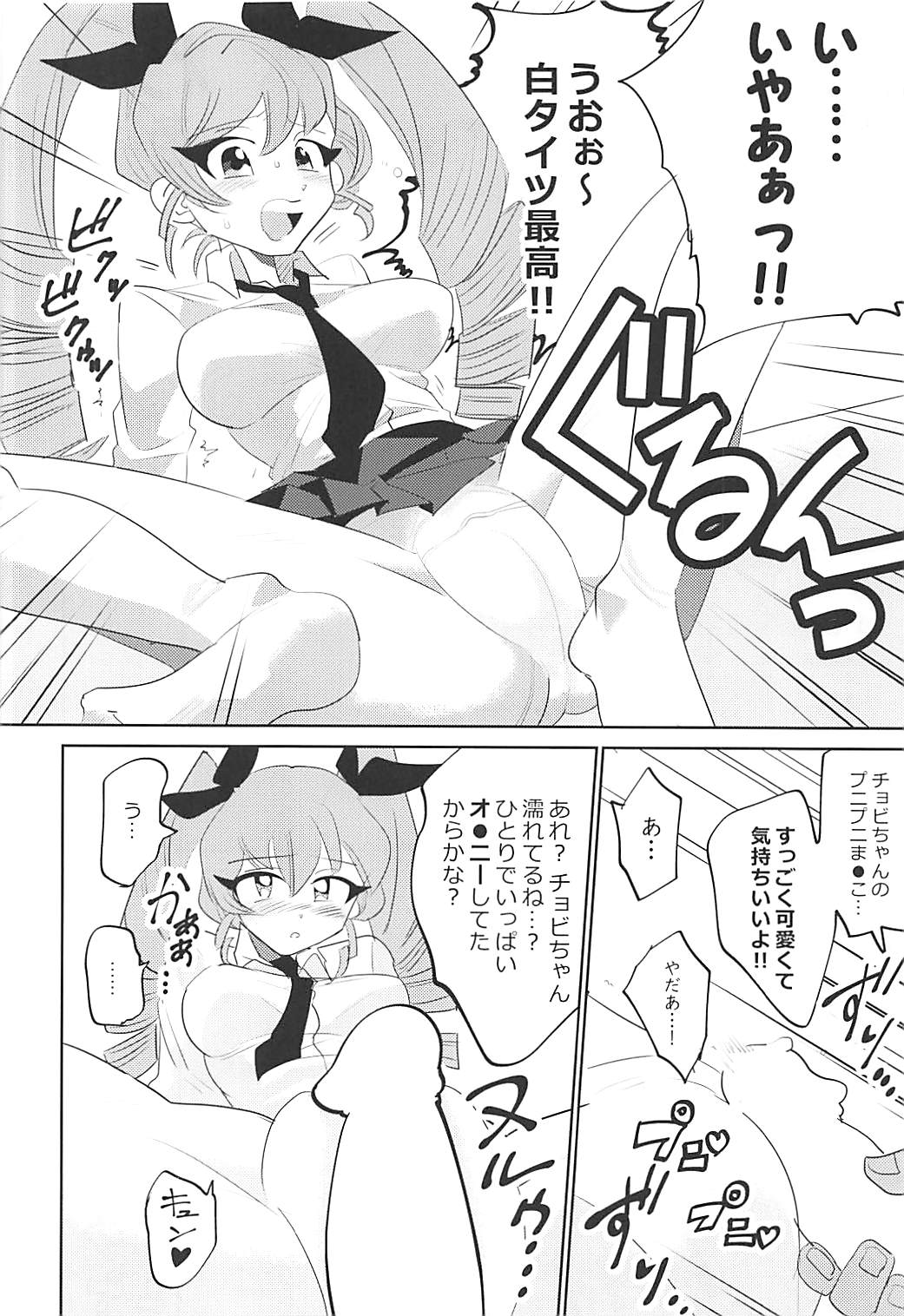 (Panzer Vor! 17) [Nekomonidoh (Sanada)] Koko ga Anzio no Kouishitsu desu (Girls und Panzer) page 13 full