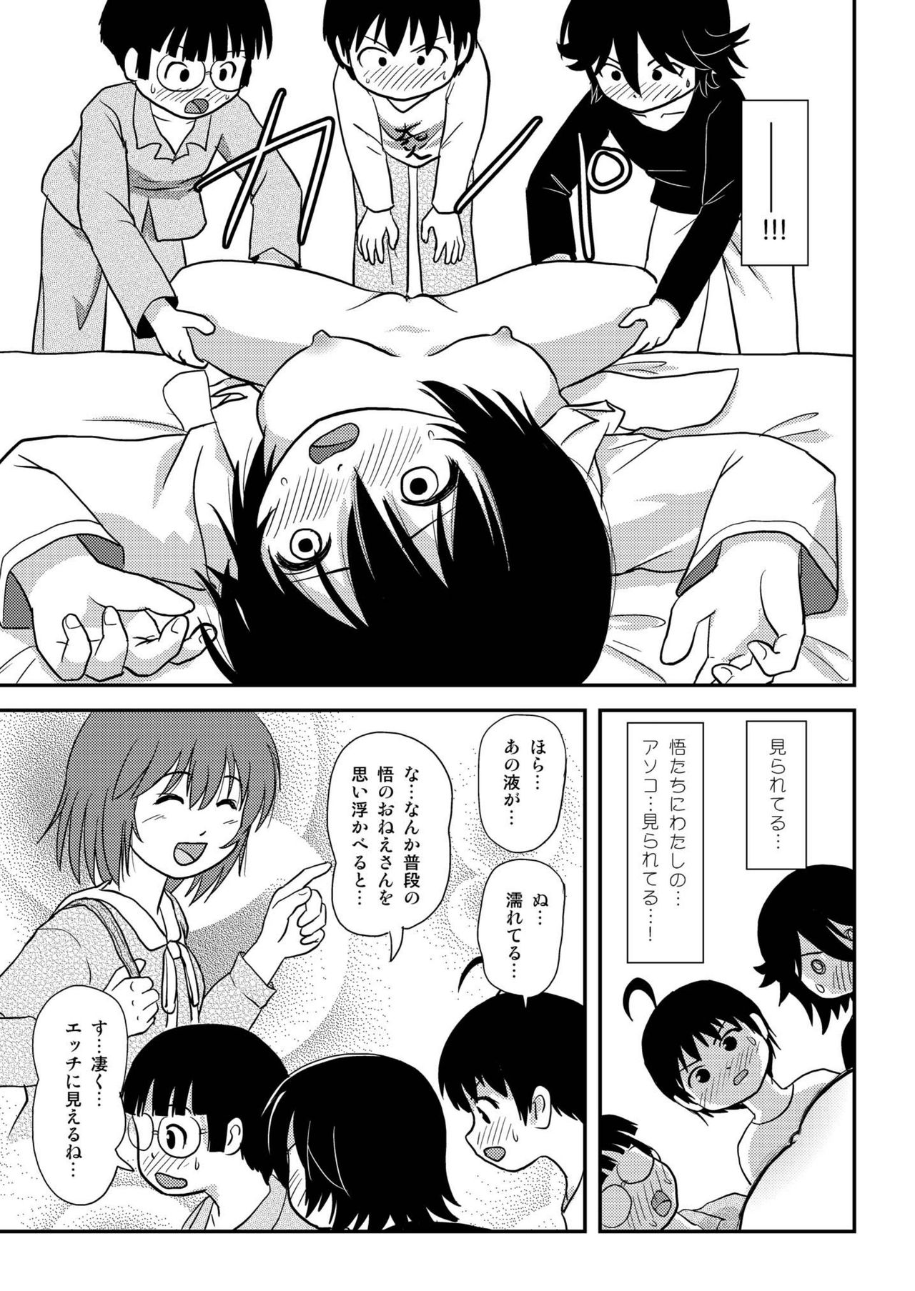 [Chimee House (Takapi)] Chiru Roshutsu 10 [Digital] page 51 full