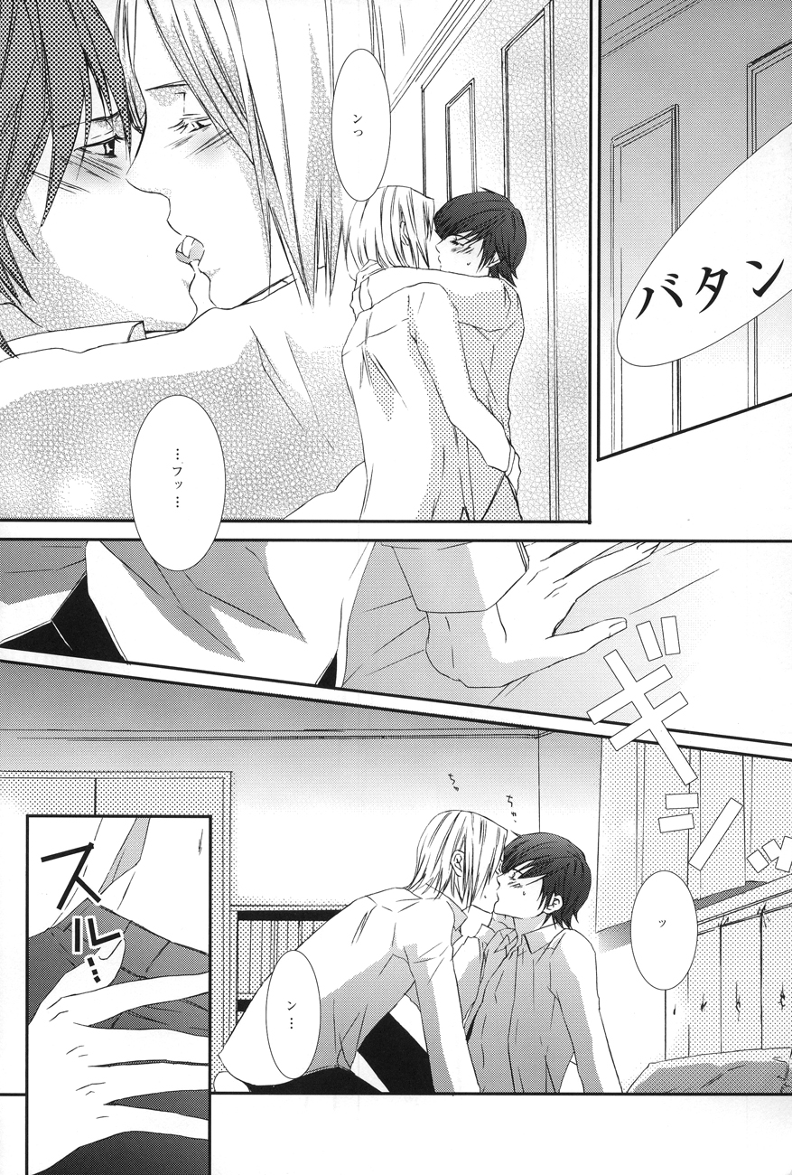 [FAKE (Azuma)] Ever after (Gankutsuou) page 12 full