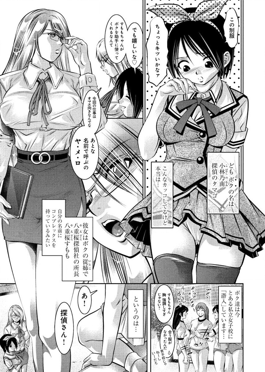 [Onikubo Hirohisa, Taki Re-ki] Yuugure Choukyou ♀ Saimin Club page 5 full