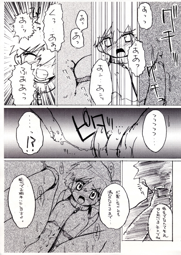 [Genkin-dou Souhonpo (Geroppa)] Kasumix Xplosion Kasumi Comic part5 (Pokémon) page 17 full