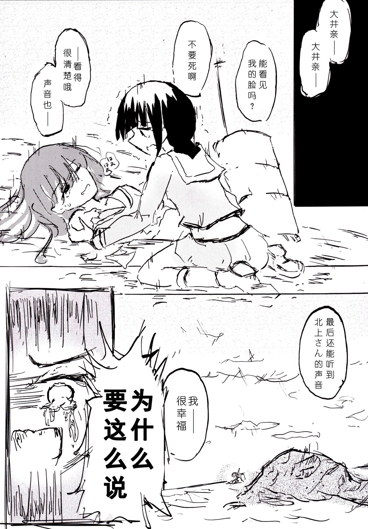 (Gunreibu Shuho & Houraigekisen Yo-i! Goudou Enshuu 3Senme) [Kokusai Tenjijou Uramon (Nabe Wataru)] TELOS (Kantai Collection -KanColle-) [Chinese] [哲学狗汉化组] page 21 full