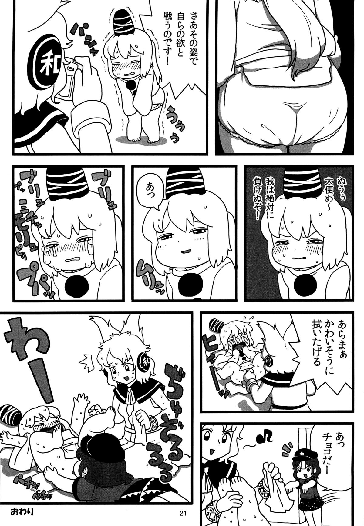 (Reitaisai 9) [Surudoiman no Irutokoro (Norihito)] Futo-chan no Oyatsu (Touhou Project) page 20 full