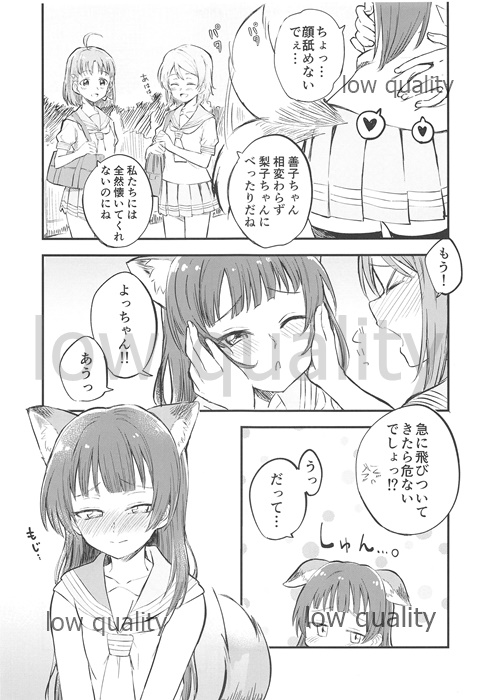 (C94) [Kitaku Jikan (Kitaku)] BE WILD! (Love Live! Sunshine!!) page 6 full