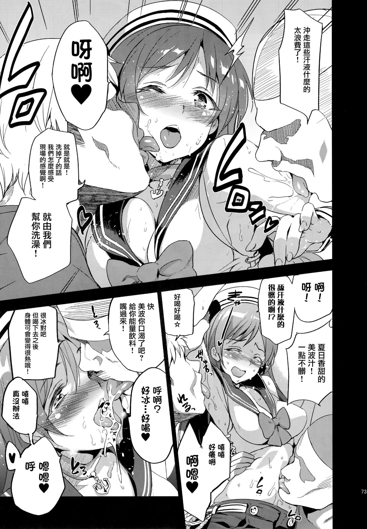 (C88) [Jingai Makyou (Inue Shinsuke)] Festa! 3 (THE iDOLM@STER CINDERELLA GIRLS) [Chinese] [无毒汉化组] page 5 full