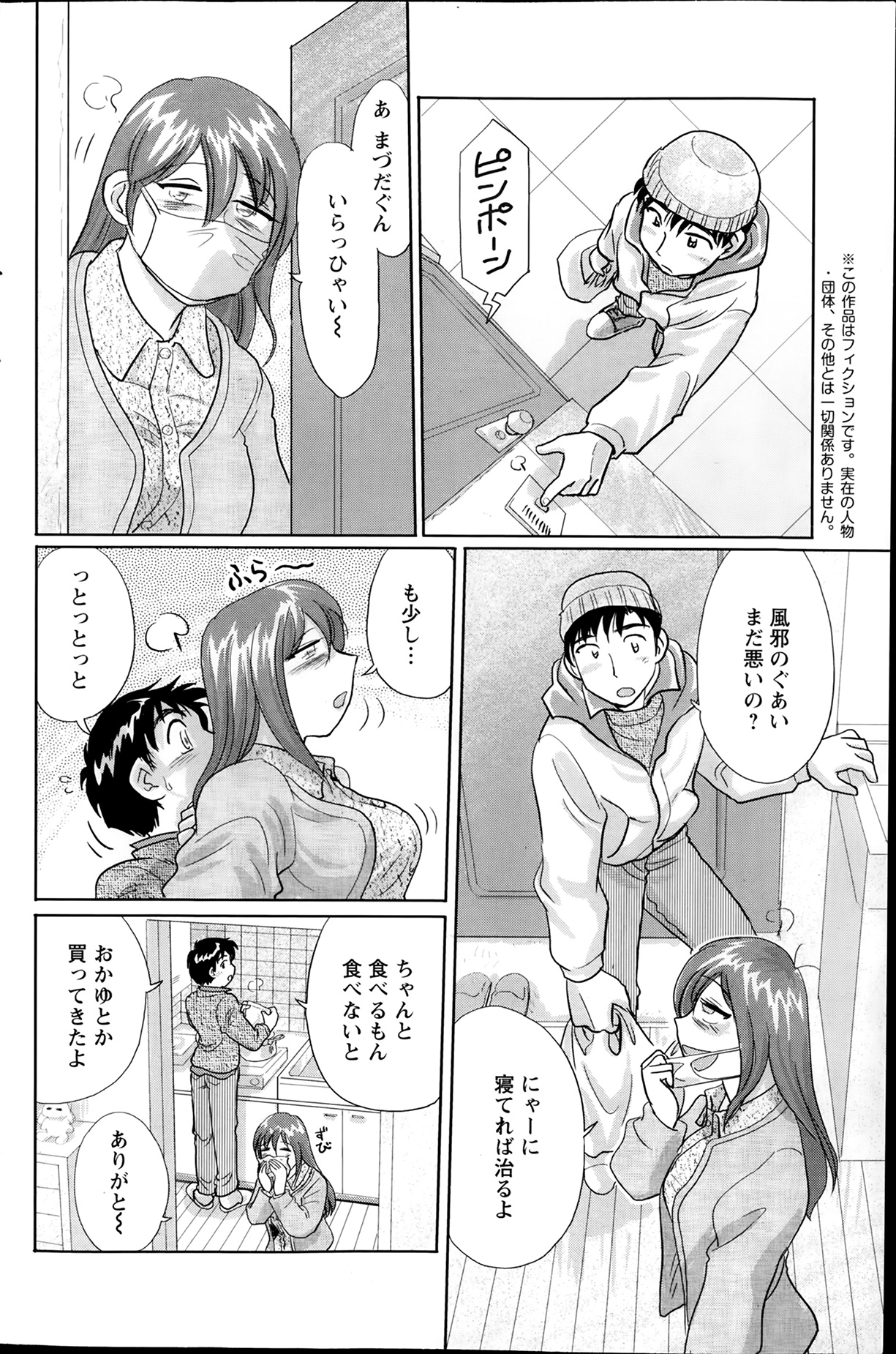 Action Pizazz Special 2014-02 page 126 full