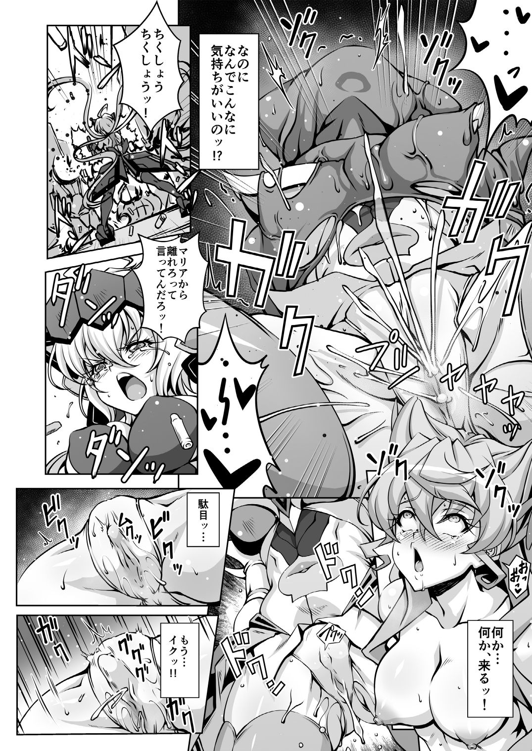 [CLOCK (Syunzo)] TriLiNKER (Senki Zesshou Symphogear) [Digital] page 32 full