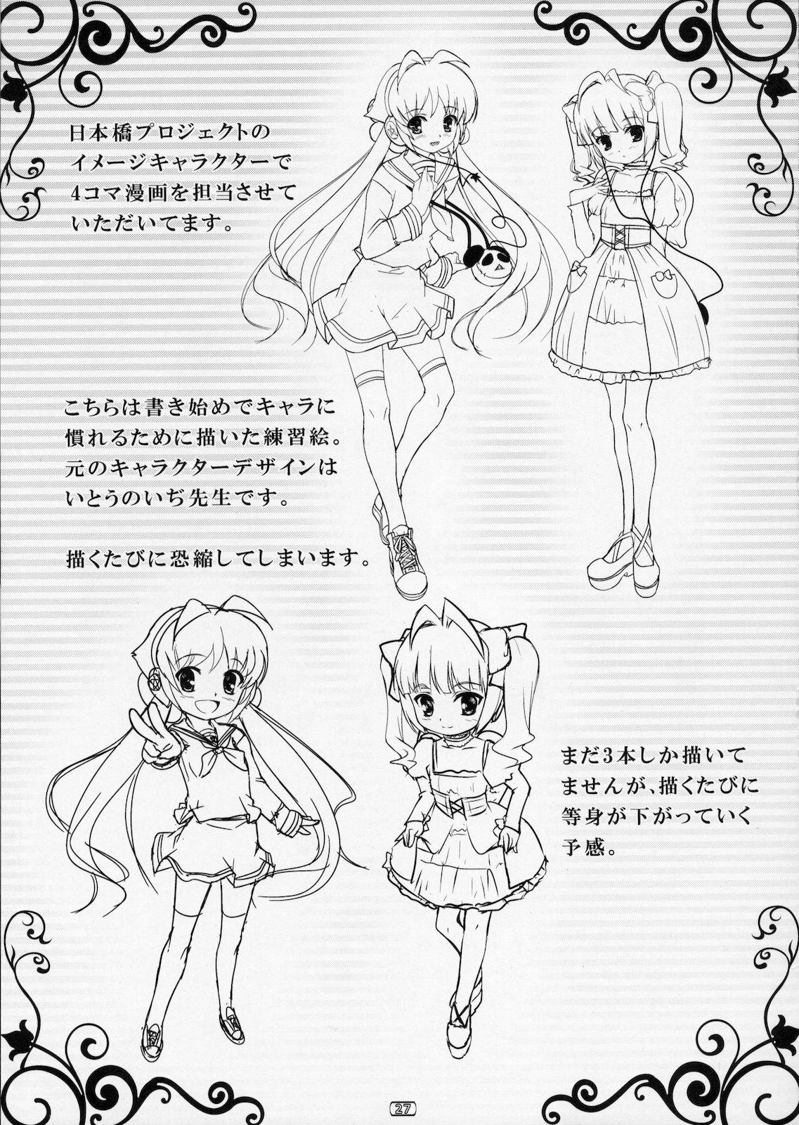 (C78) [High-Spirit (Aogiri Penta)] Josou Musuko Vol. 03 (Osana Najimi wa Bed Yakuza!, Yamitsuki!, Usodere!) page 26 full