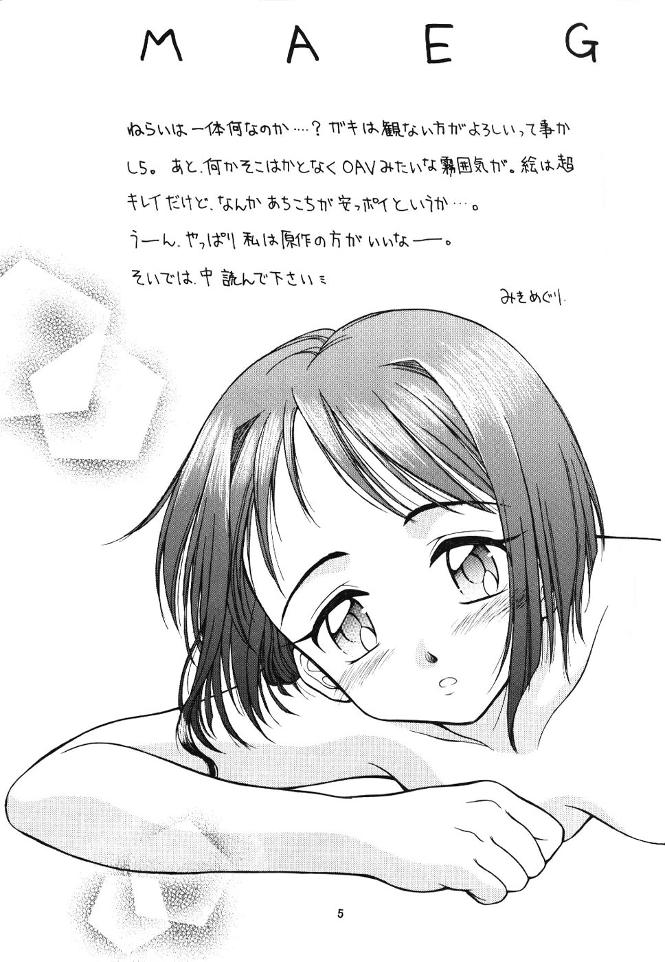 (CR27) [Miki House (Miki Meguri)] Lovely 2 (Love Hina) page 5 full