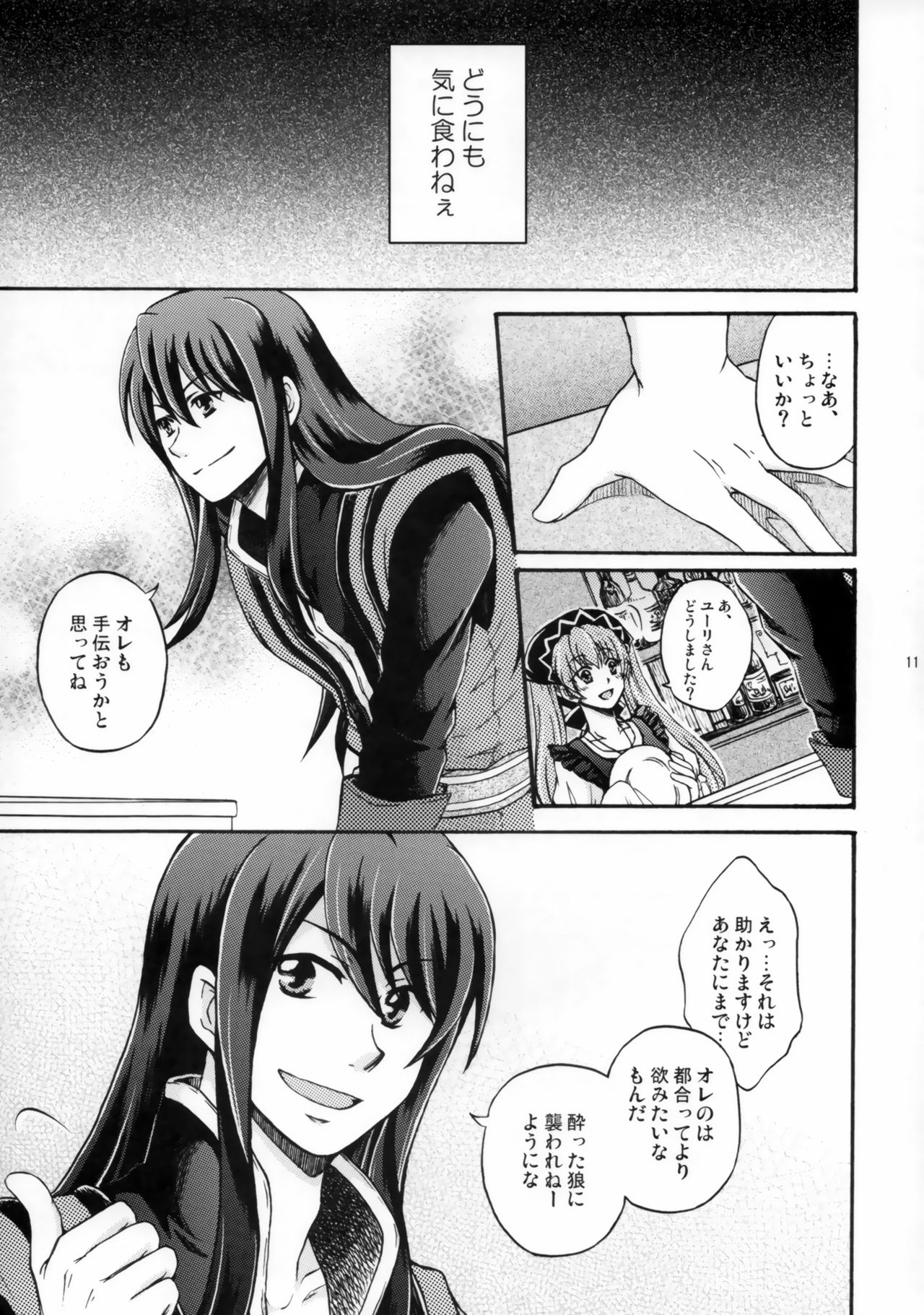 [Katakuchiiwashi (Asagi Yukia)] SWEET BUNNY (Tales of Vesperia) page 10 full