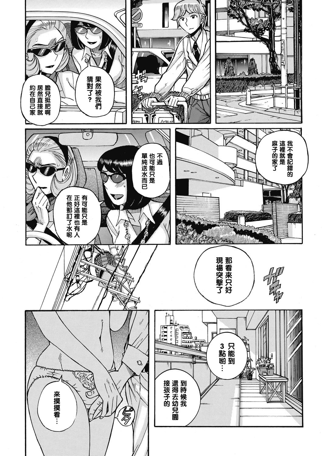 [Kojima Miu] Uramado - Rear Window (Mesu Okaa-san) [Chinese] [黑條漢化·母系戰士出品@漫之學園] [Digital] page 31 full