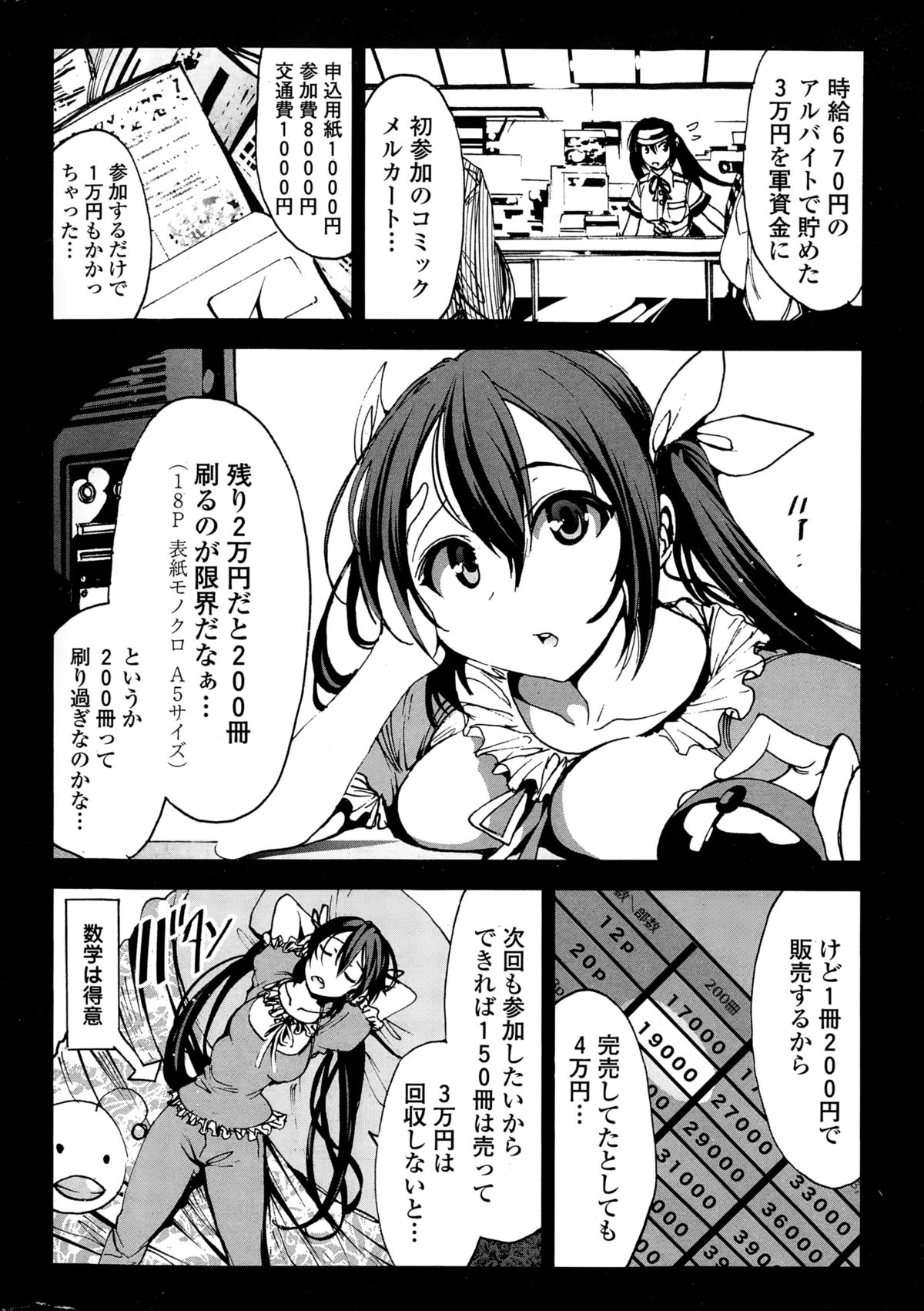 COMIC Penguin Club Sanzokuban 2014-12 page 16 full