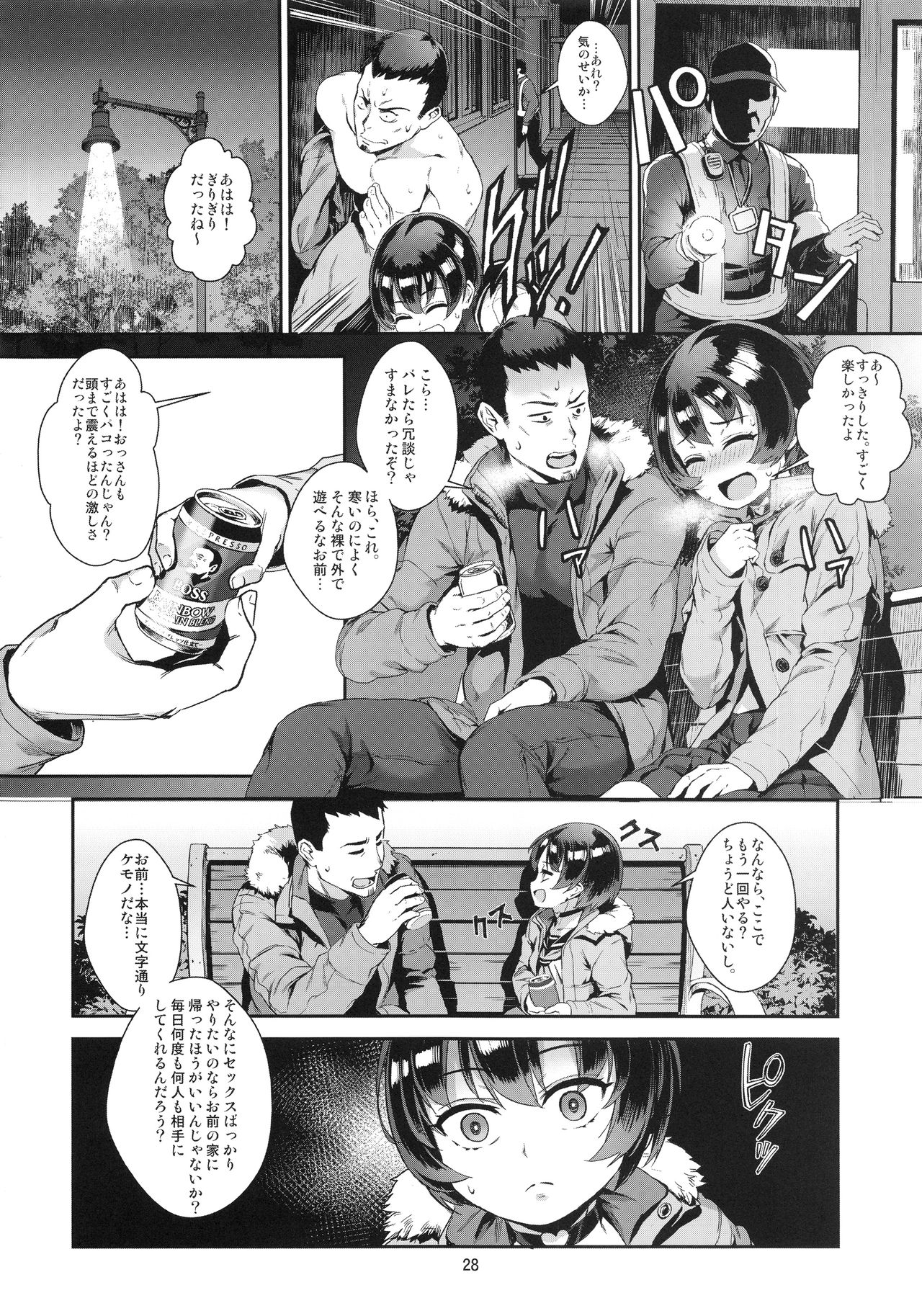 (C94) [Inran Shounen (Jairou)] Inran Shounen Nazo no Bitch Shota to Ossan no Monogatari VOL.2 page 30 full