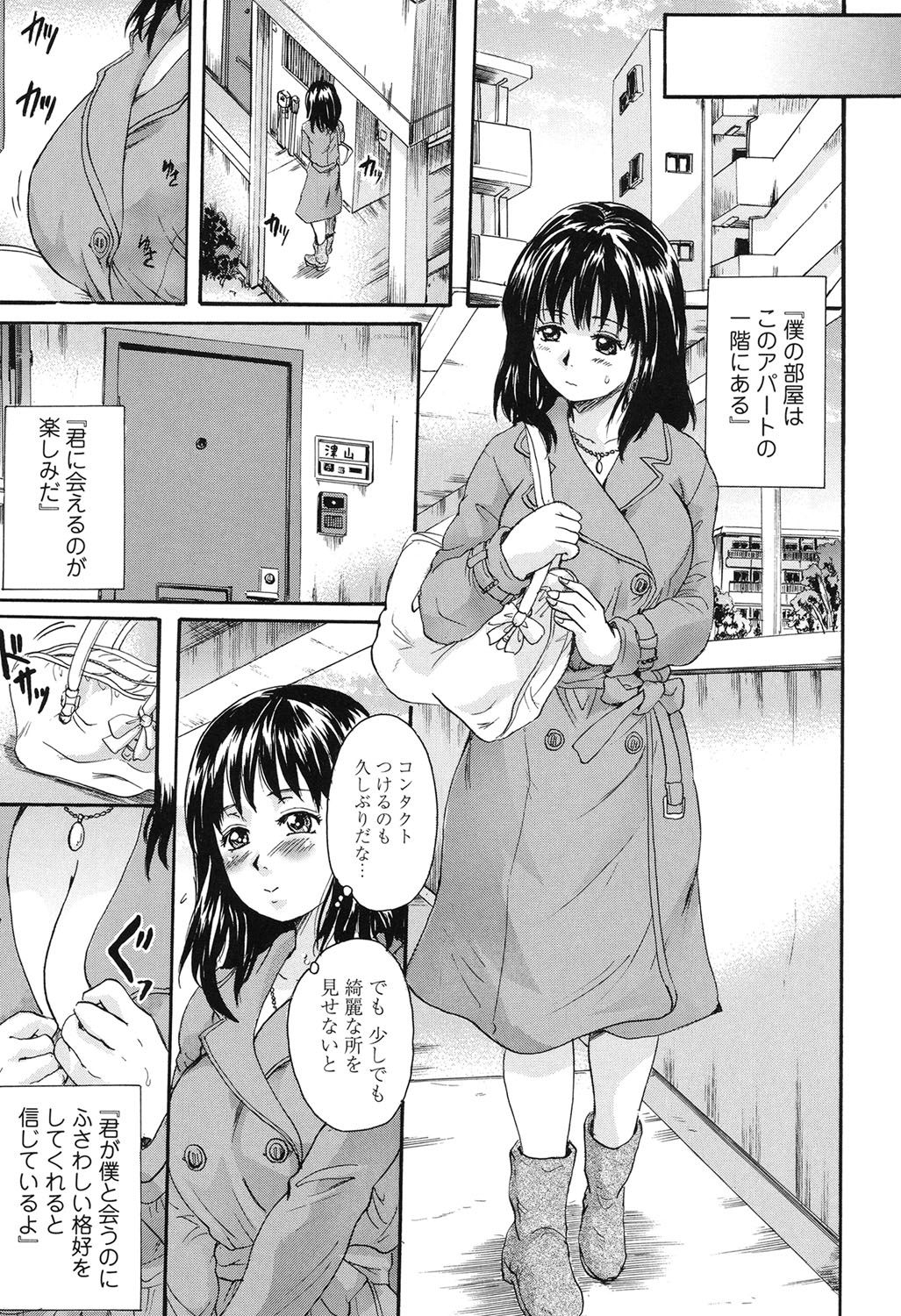 [Nakayama Tetsugaku] Otona Pet [Digital] page 8 full