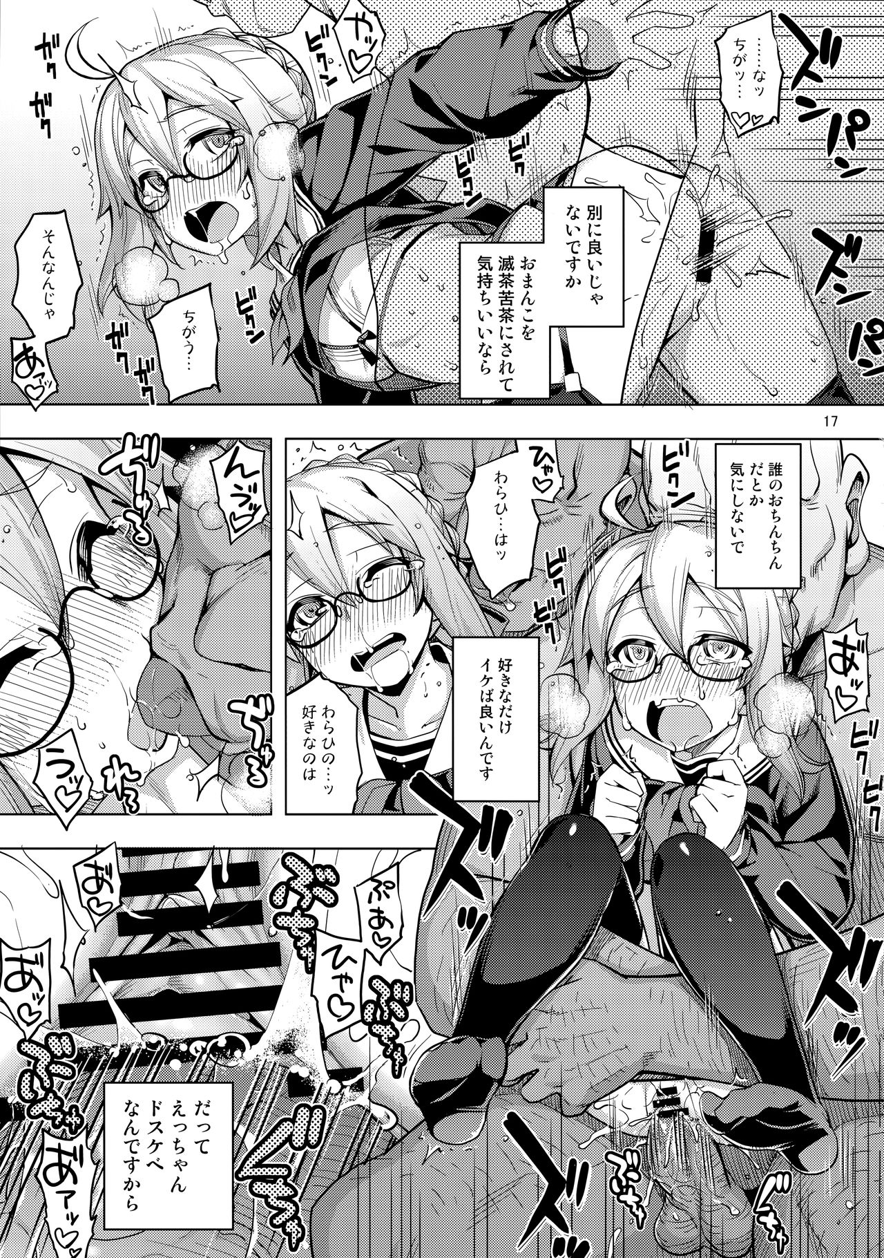 (C93) [RUBBISH Selecting Squad (Namonashi)] RE26 (Fate/Grand Order) page 16 full
