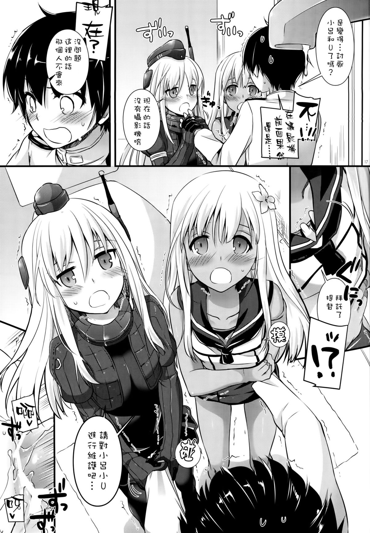 (C89) [Digital Lover (Nakajima Yuka)] D.L. action 100 (Kantai Collection -KanColle-) [Chinese] [空気系☆漢化] page 17 full