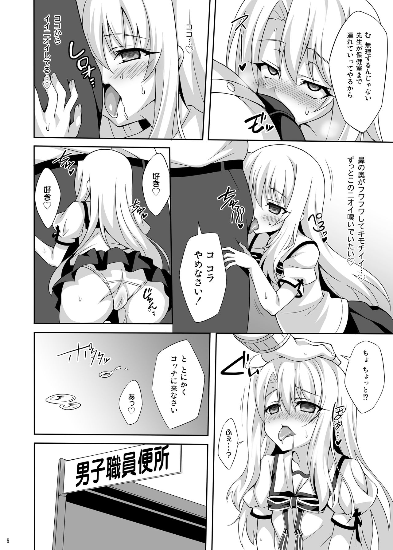 [LemonMaiden (Aoi Masami)] Kyuusei Maryoku Chuudoku Soushuuhen 1 (Fate/kaleid liner Prisma Illya) [Digital] page 7 full