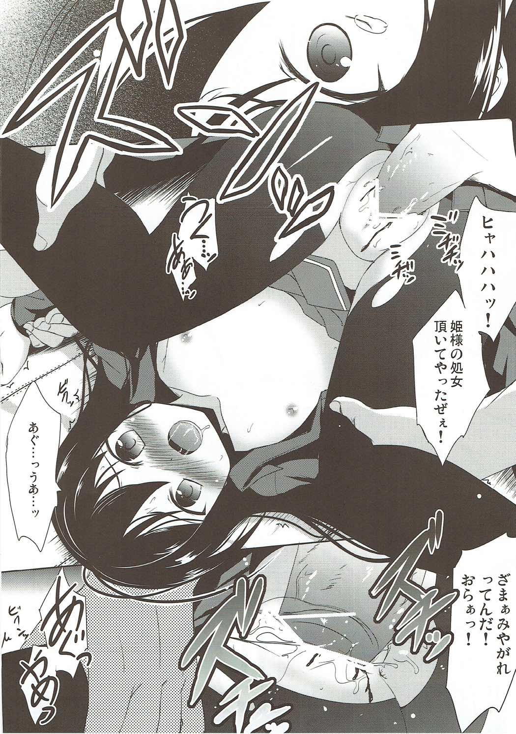 (SC56) [Part K (Hitsujibane Shinobu)] Ihou Sekai no Ohime-sama (Accel World) page 9 full