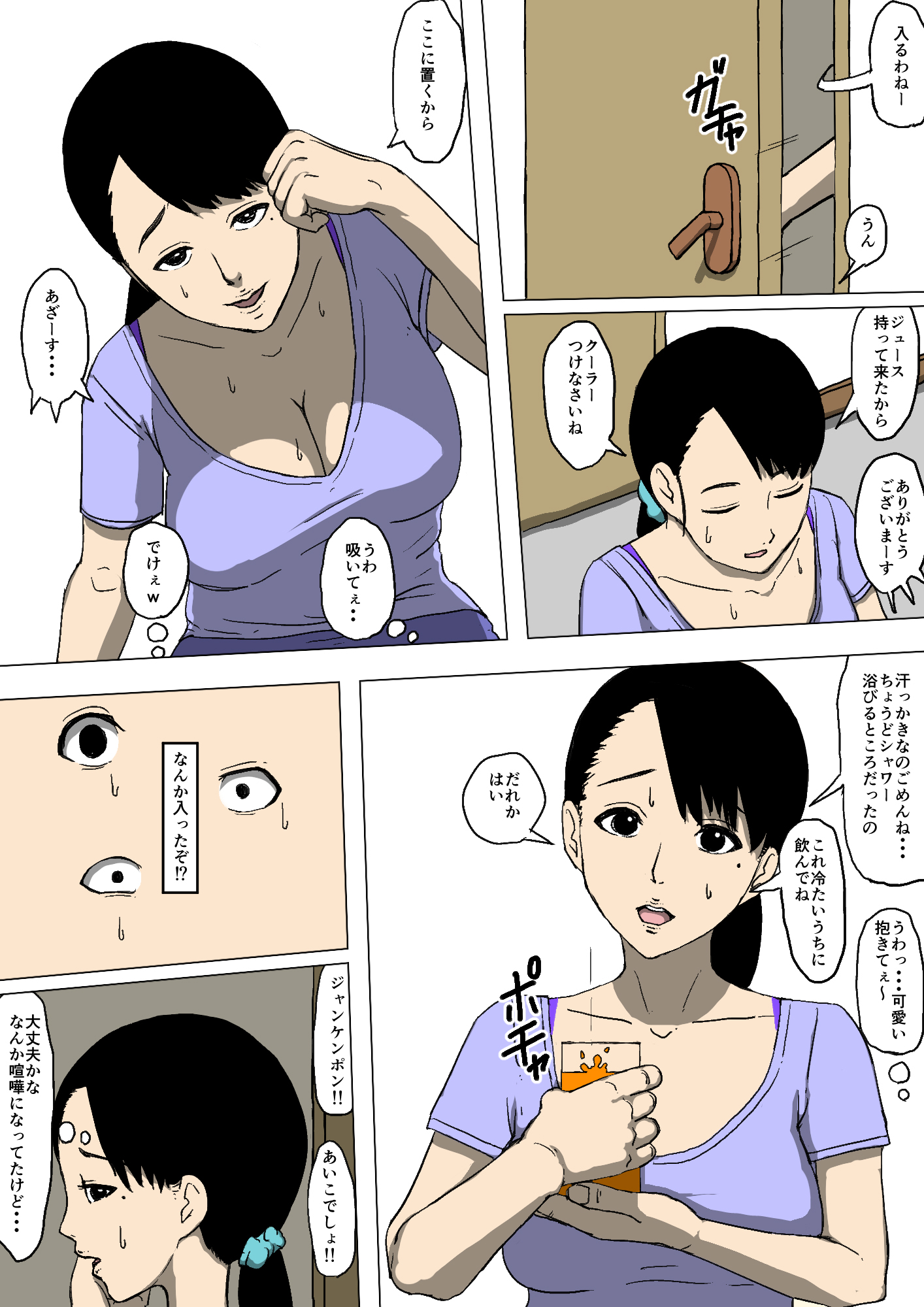 [Doujin Mukashibanashi] Hahaoya to Tomodachi ga Katte ni Yatte Ita page 5 full
