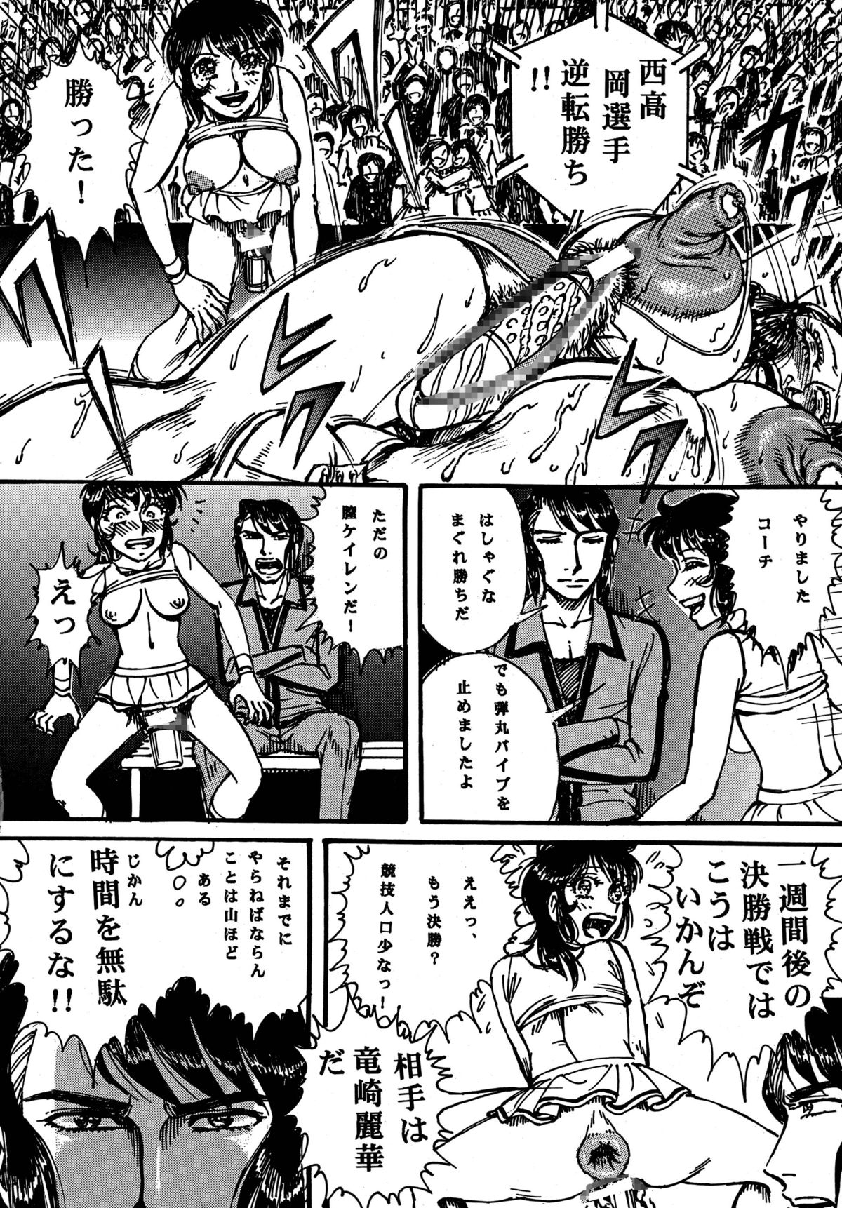 [Otaku no Youjinbou (Yamaura Shou)] Youjinbou Otaku Matsuri 4 (Aim for the Ace!) [Digital] page 30 full