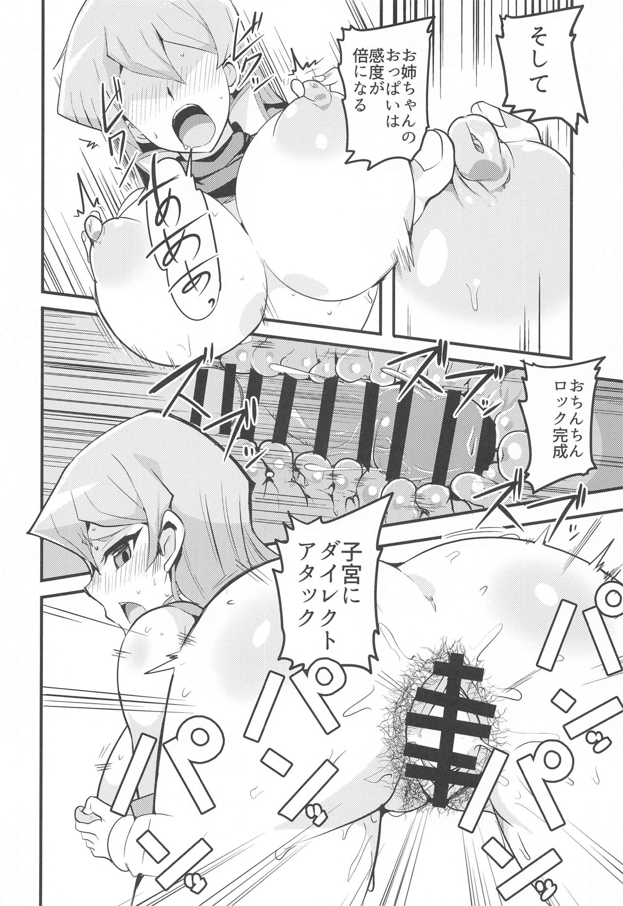 [odaku (oda)] Enjoy Kouhai Links 3 (Yu-Gi-Oh! 5D's, Yu-Gi-Oh! GX) page 21 full