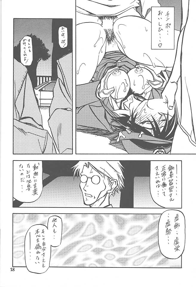 (C59) [Sankaku Apron (Sanbun Kyoden, Umu Rahi)] Yuumon no Hate Go page 17 full