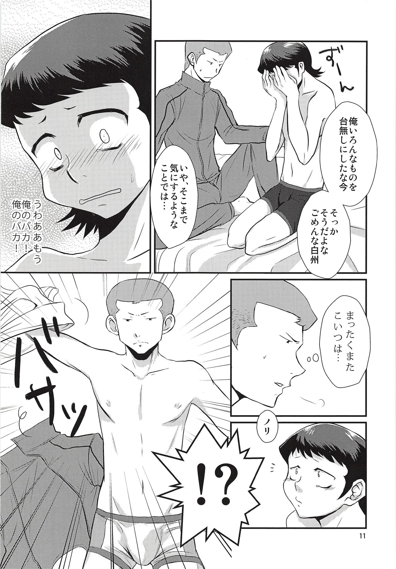 (Zettai Ace! 4) [DreamingAnt (Ninose)] Hajimete Biyori and Hisabisa Biyori Sairoku (Daiya no Ace) page 12 full