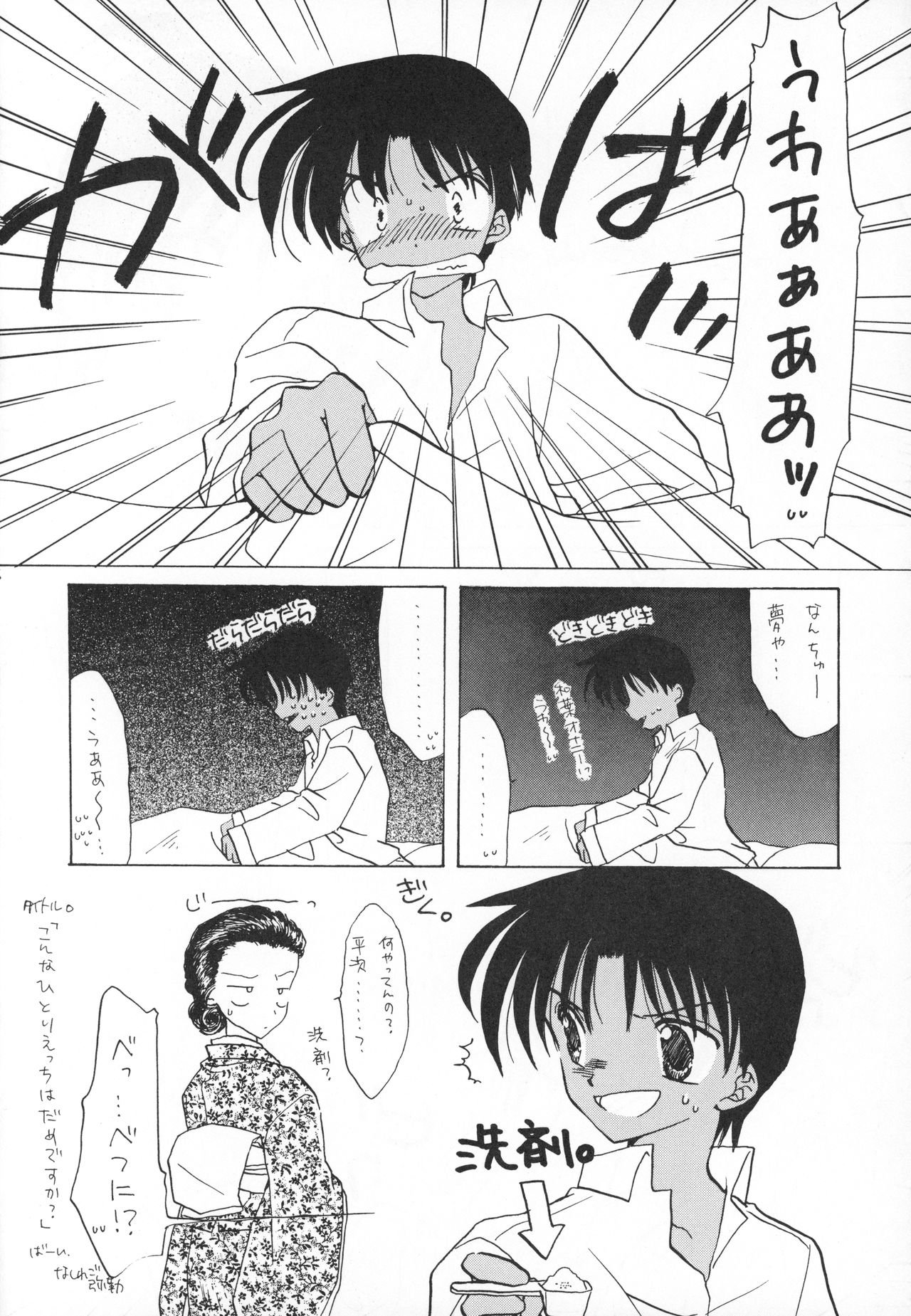 [Violence Club (Nozomi Ayaka)] Osaka Jennu (Detective Conan) page 27 full