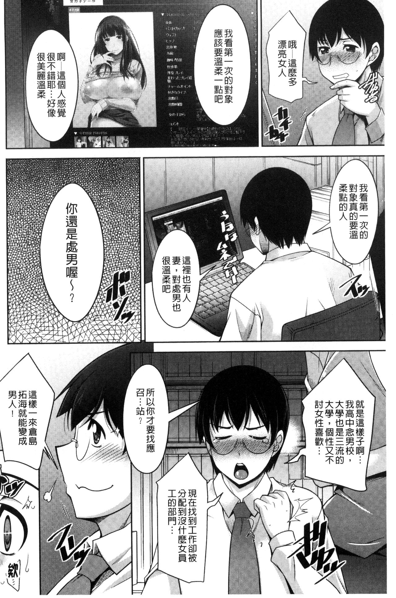 [zen9] Hitozuma Hishoshitsu - Married woman Secretary's office [Chinese] page 8 full