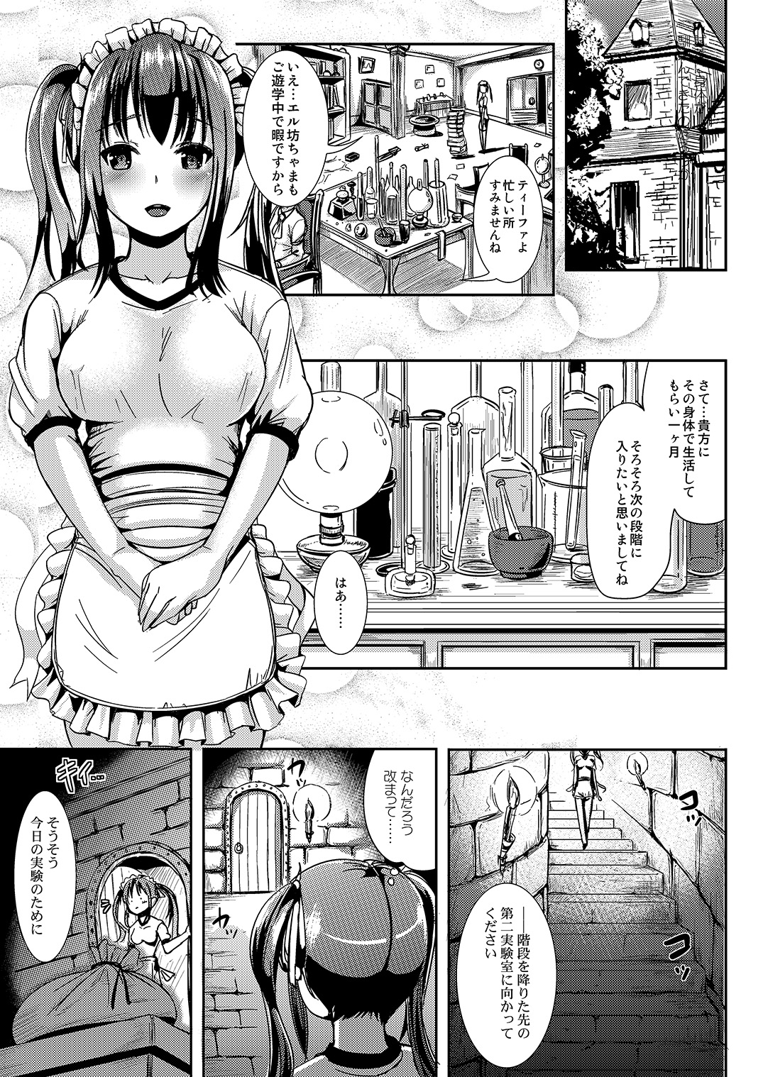 [L.P.E.G. (Marneko)] Trans B Maid S [Digital] page 4 full