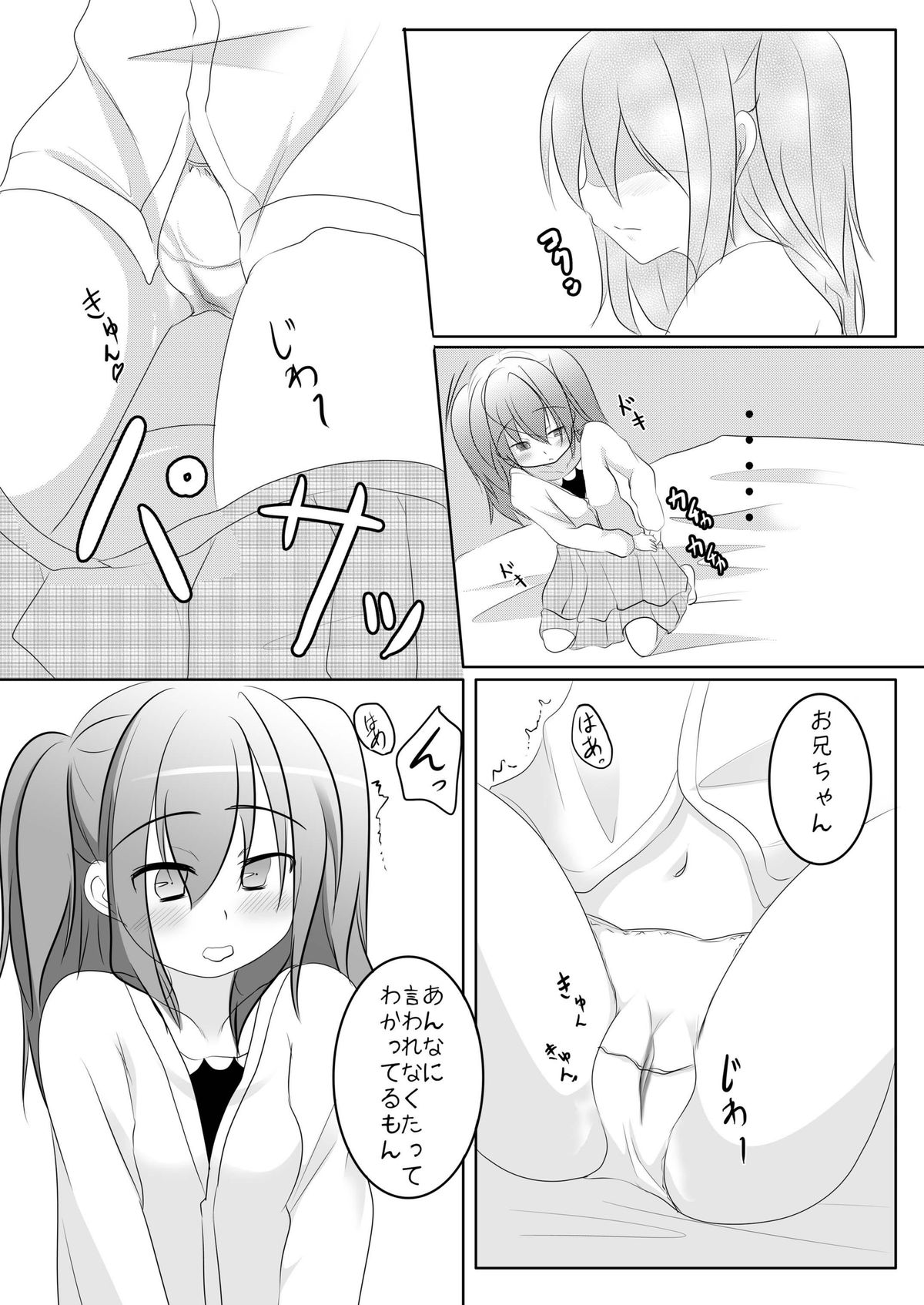 [You You Tsuushin (Shinonome Yuu)] Suki dakara ii yo ne? page 15 full